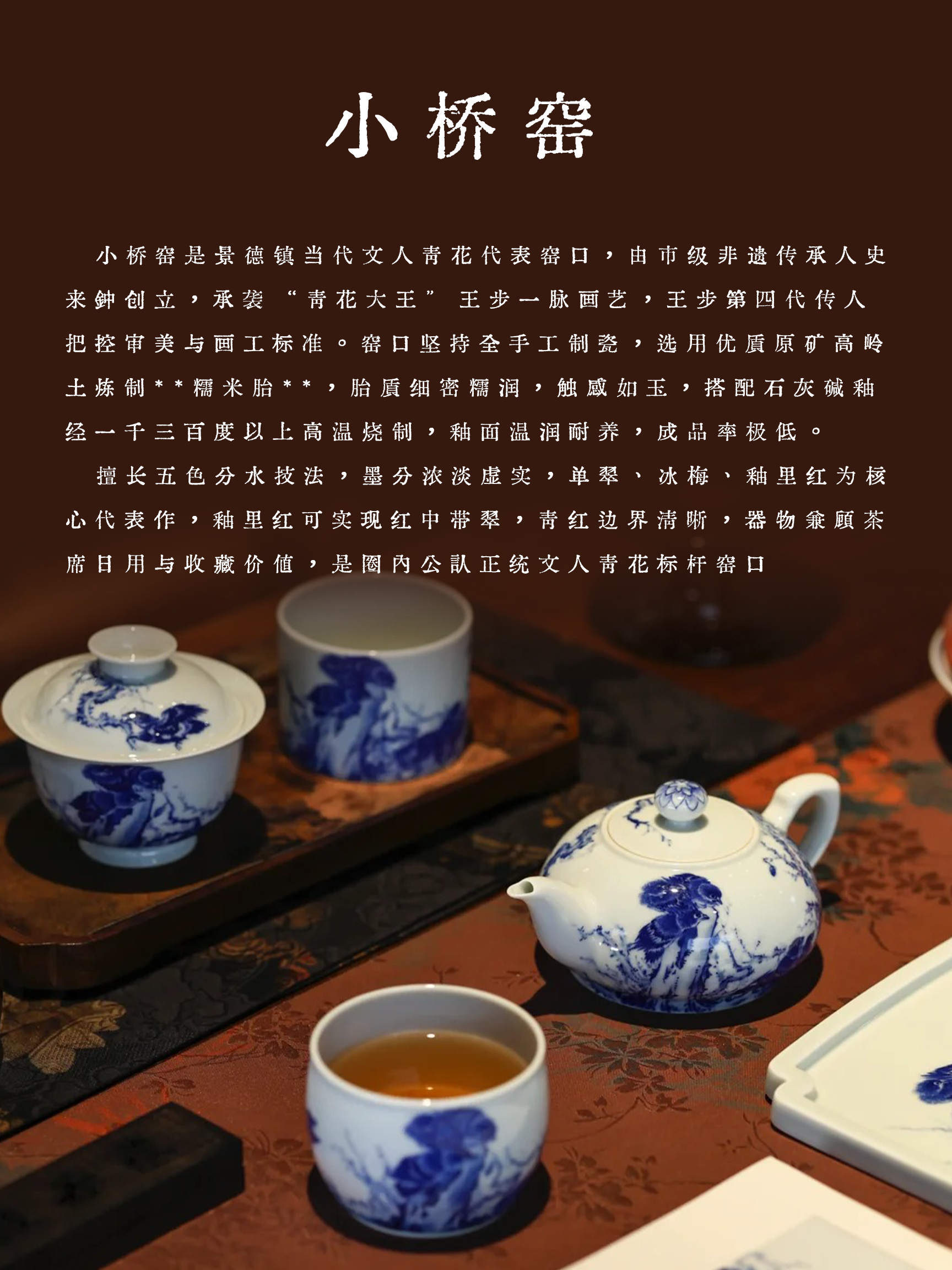 薪火赓续瓷都文脉|盘点景德镇当代十大名窑口 守正创新续写东方瓷韵(图7) 薪火赓续瓷都文脉|盘点景德镇当代十大名窑口 守正创新续写东方瓷韵(图7)