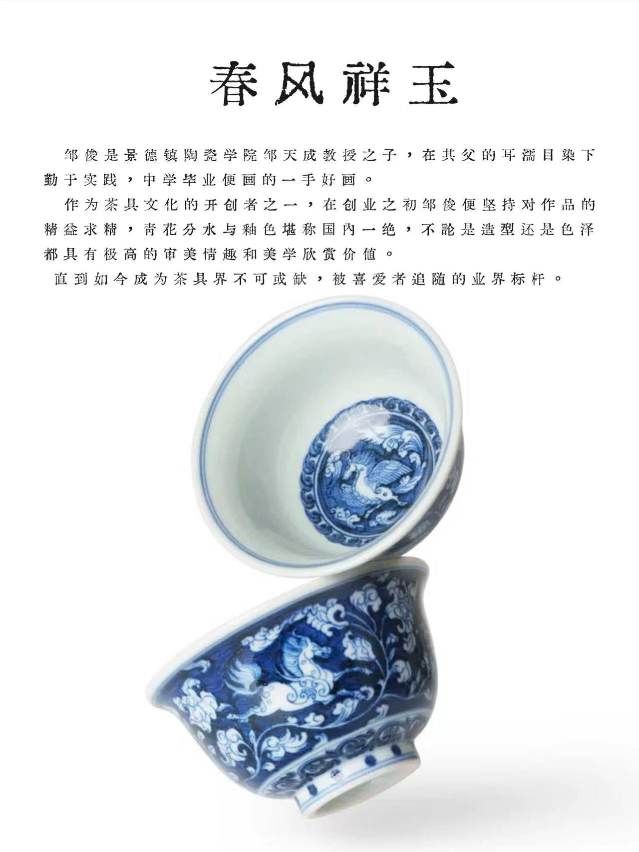 薪火赓续瓷都文脉|盘点景德镇当代十大名窑口 守正创新续写东方瓷韵(图8) 薪火赓续瓷都文脉|盘点景德镇当代十大名窑口 守正创新续写东方瓷韵(图8)