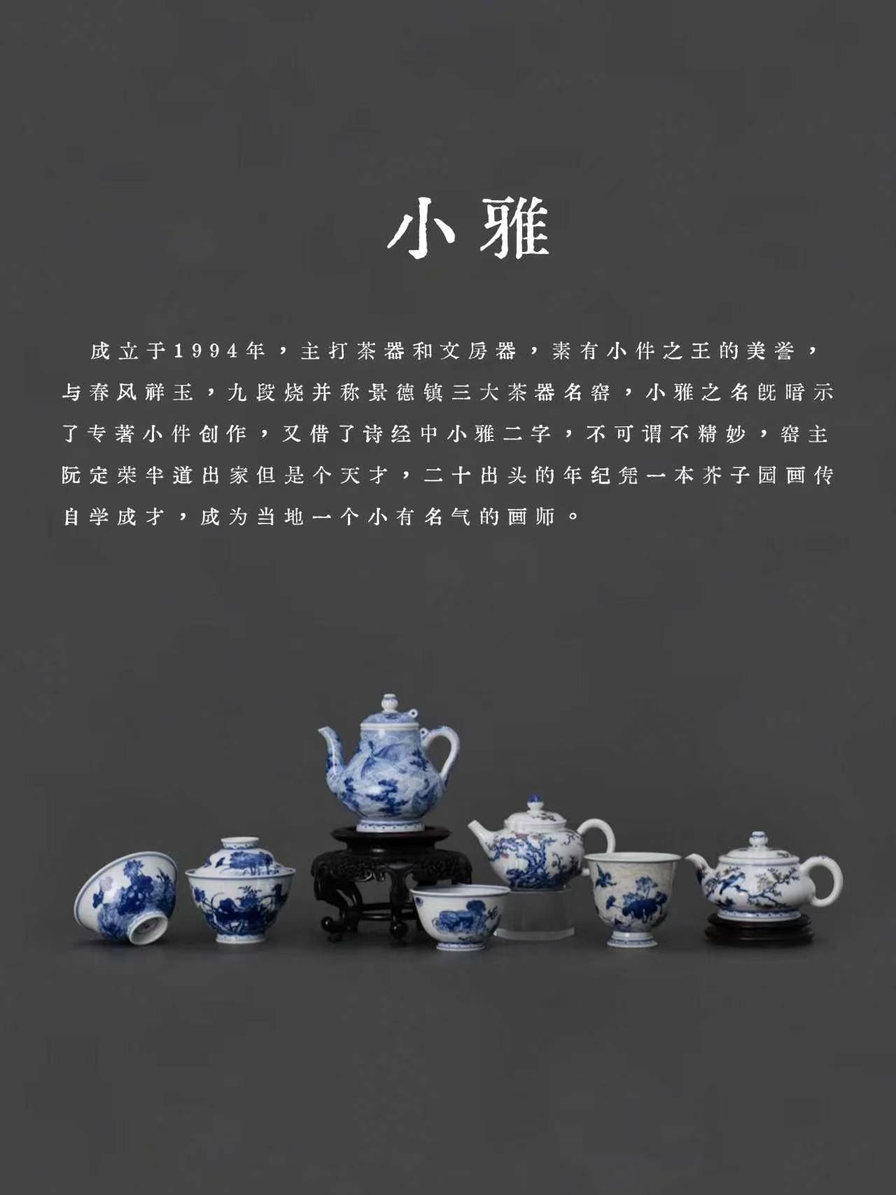 薪火赓续瓷都文脉|盘点景德镇当代十大名窑口 守正创新续写东方瓷韵(图9) 薪火赓续瓷都文脉|盘点景德镇当代十大名窑口 守正创新续写东方瓷韵(图9)