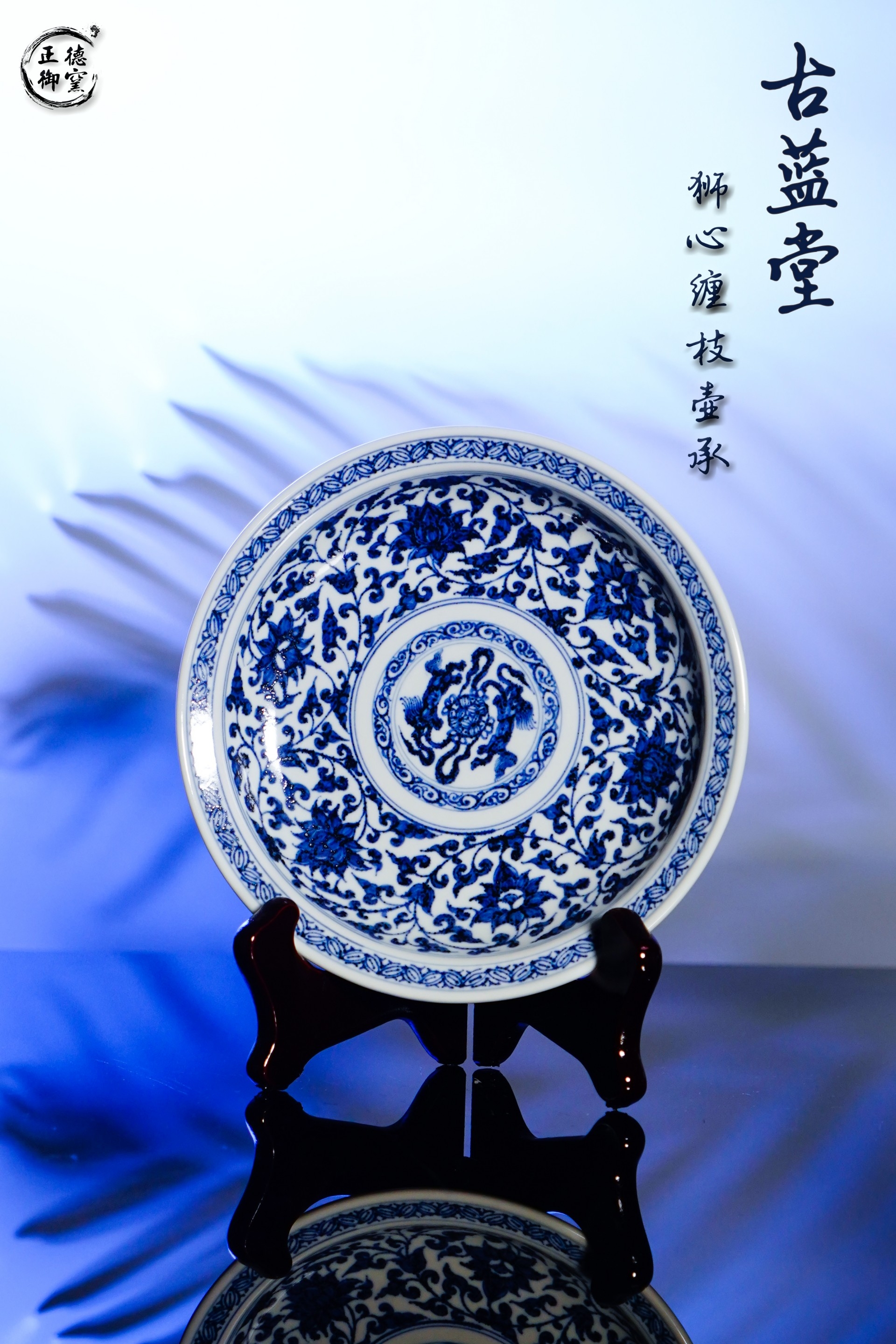 入手古蓝堂认准正德御窑|感受正统元青花茶器魅力(图3) 入手古蓝堂认准正德御窑|感受正统元青花茶器魅力(图3)