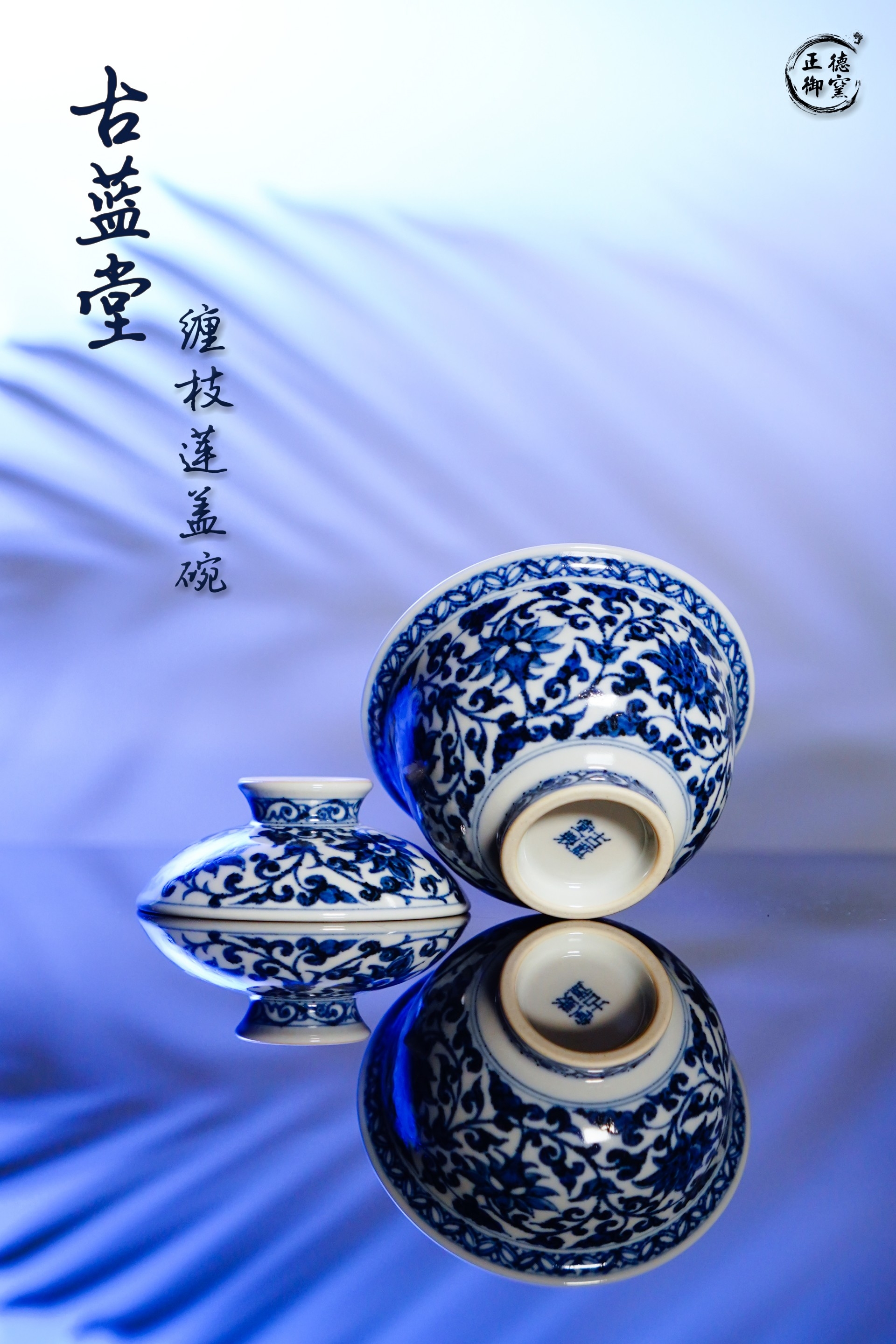 入手古蓝堂认准正德御窑|感受正统元青花茶器魅力(图4) 入手古蓝堂认准正德御窑|感受正统元青花茶器魅力(图4)