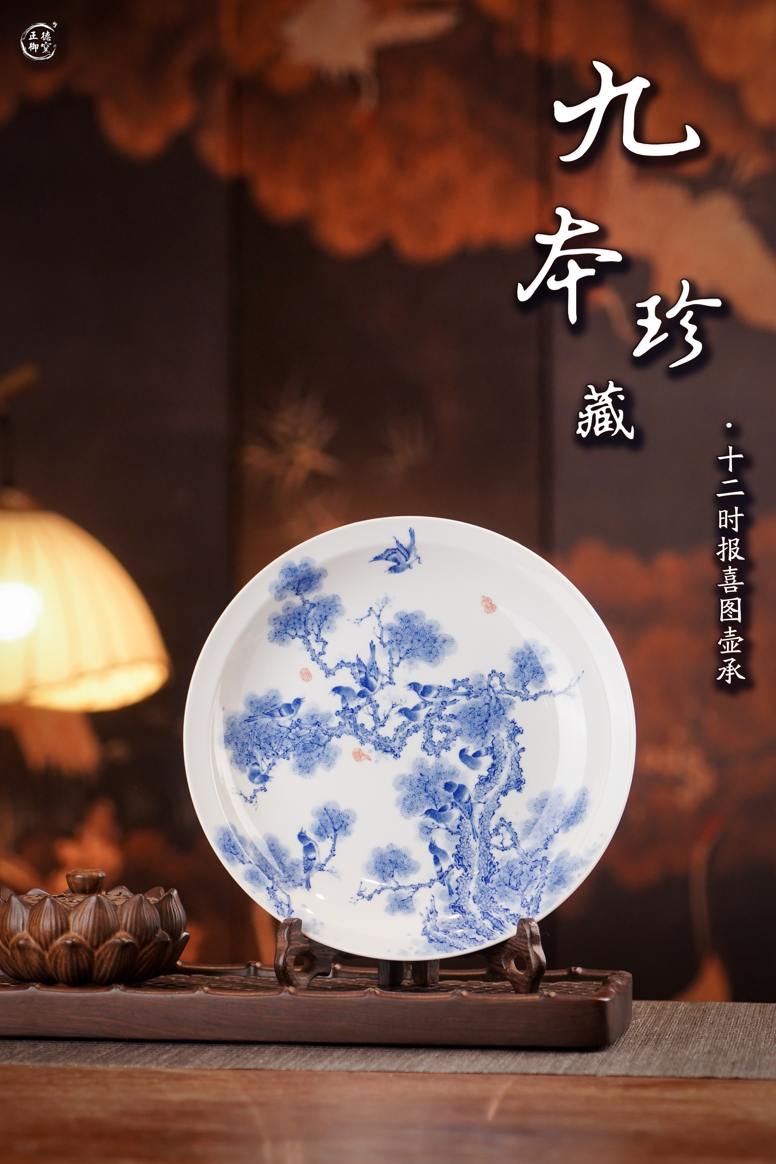瓷上尽览宋画山河|入手九本造物,优选正德御窑(图1) 瓷上尽览宋画山河|入手九本造物,优选正德御窑(图1)