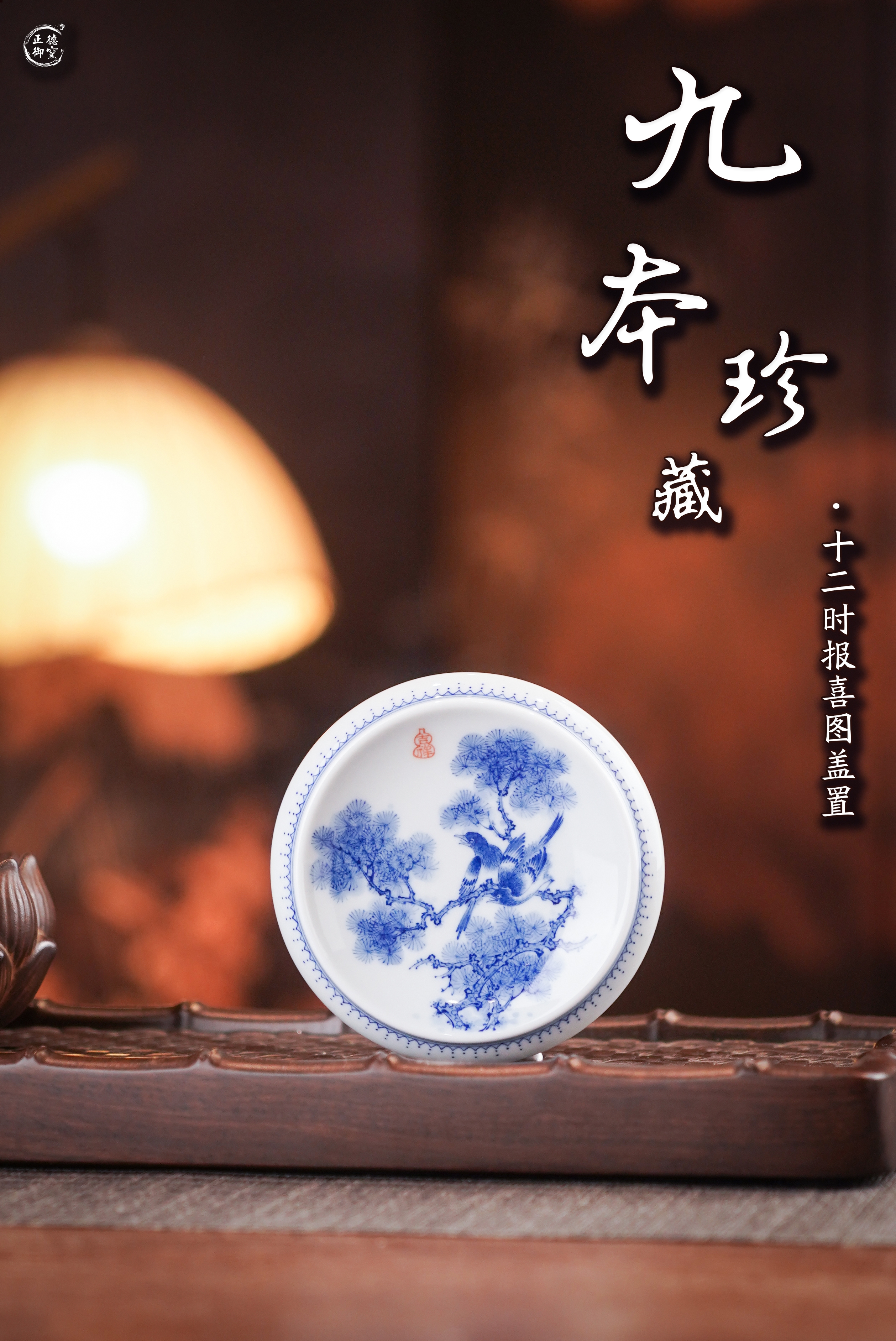 瓷上尽览宋画山河|入手九本造物,优选正德御窑(图2) 瓷上尽览宋画山河|入手九本造物,优选正德御窑(图2)