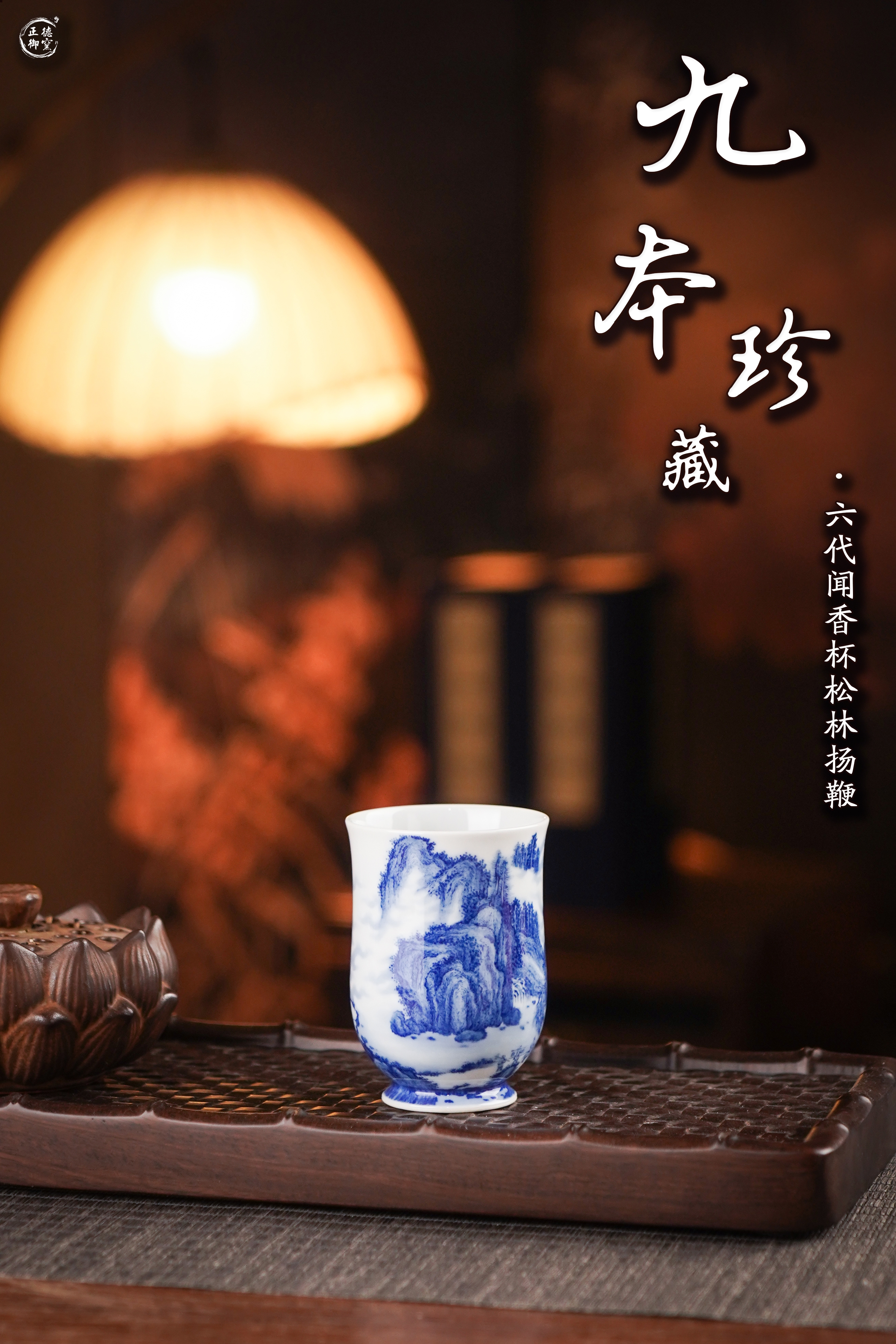瓷上绘宋韵｜九本造物，把宋画山水搬进当代茶席(图1)