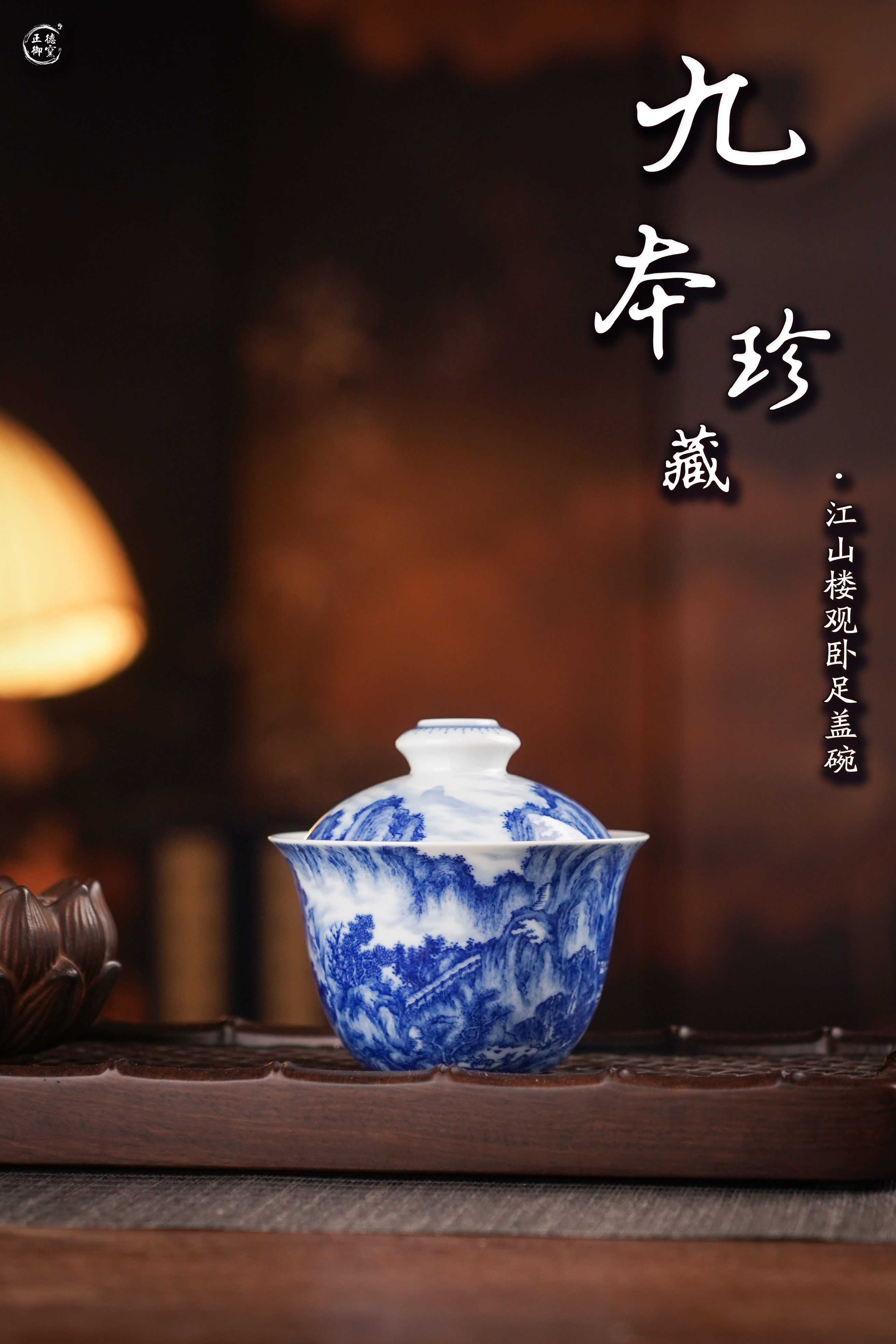 瓷上绘宋韵｜九本造物，把宋画山水搬进当代茶席(图2)