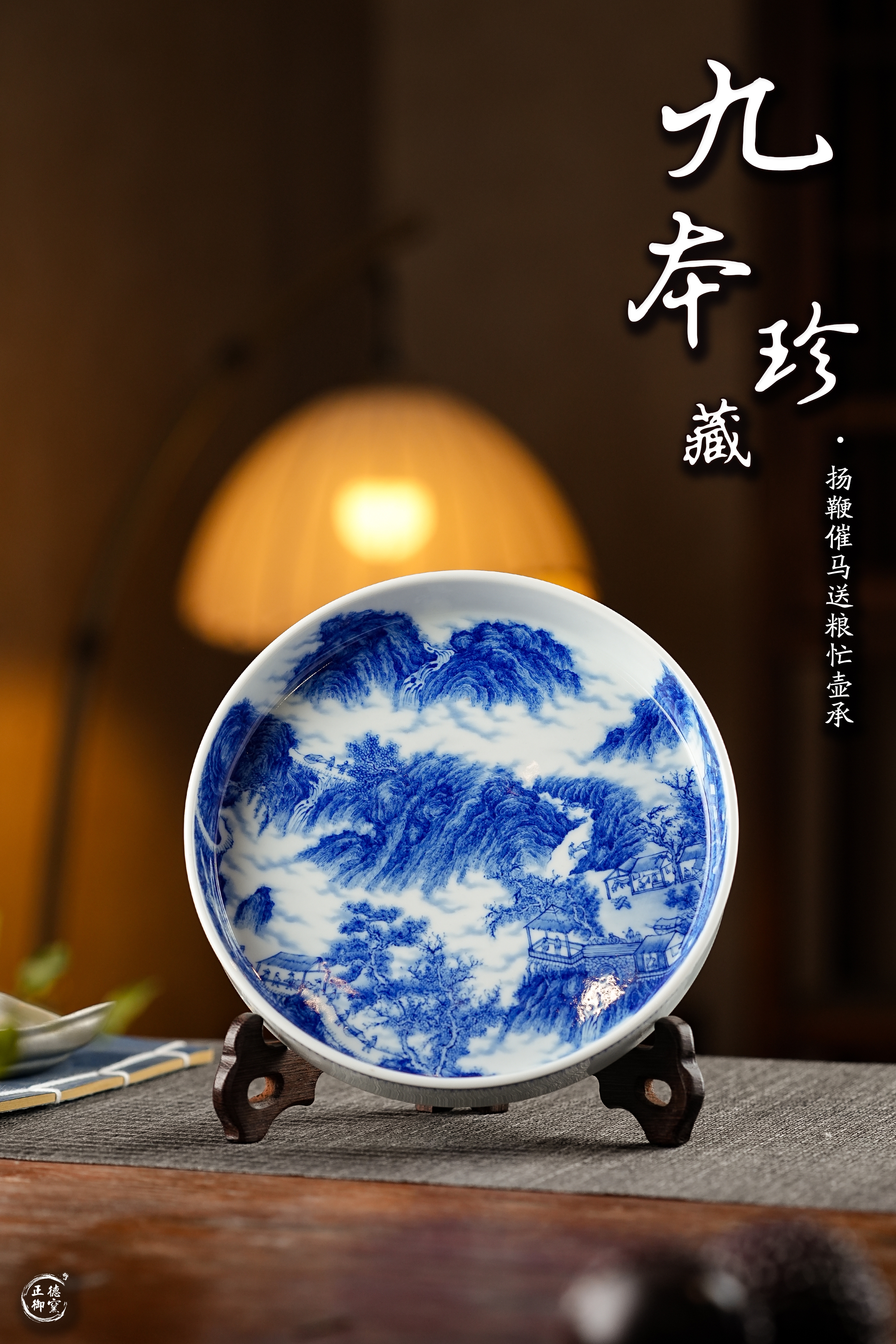 瓷上绘宋韵｜九本造物，把宋画山水搬进当代茶席(图3)
