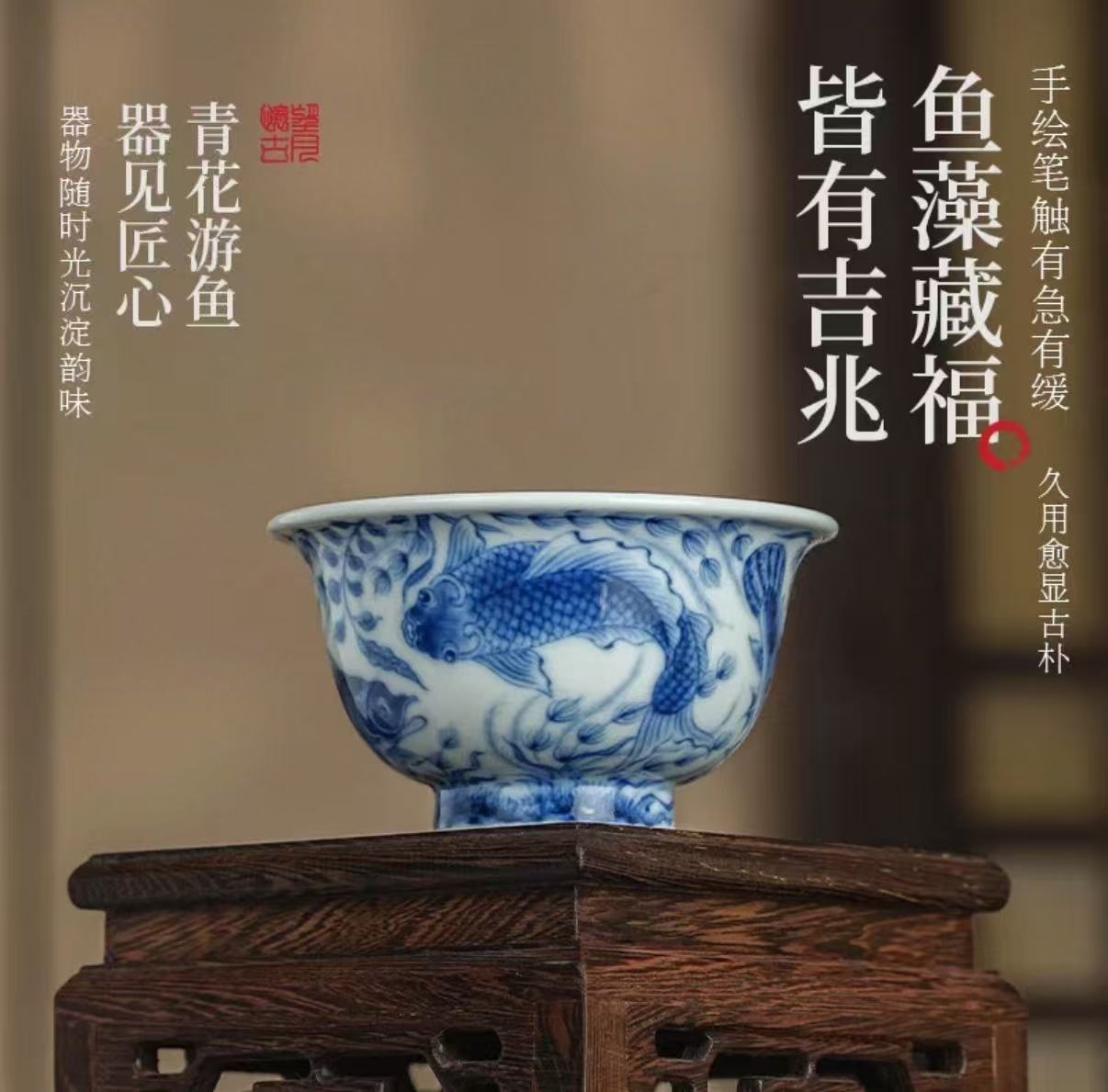 承续成化青花雅韵|望月怀古鱼多多系列,于瓷面观游鱼逐藻的东方意趣(图3) 承续成化青花雅韵|望月怀古鱼多多系列,于瓷面观游鱼逐藻的东方意趣(图3)