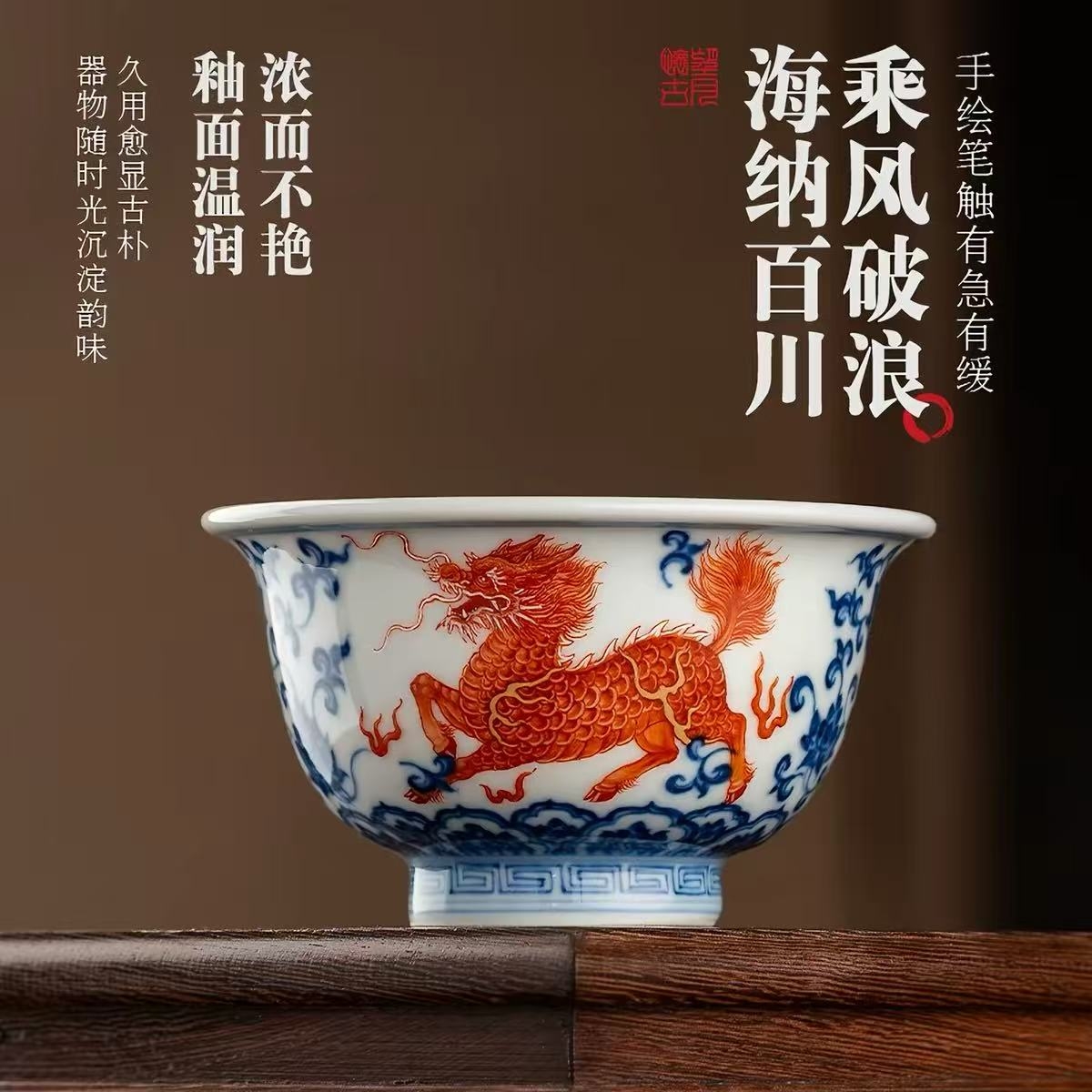 瑞麟踏莲，福运绵长｜望月怀古青花矾红福运连连系列(图2)