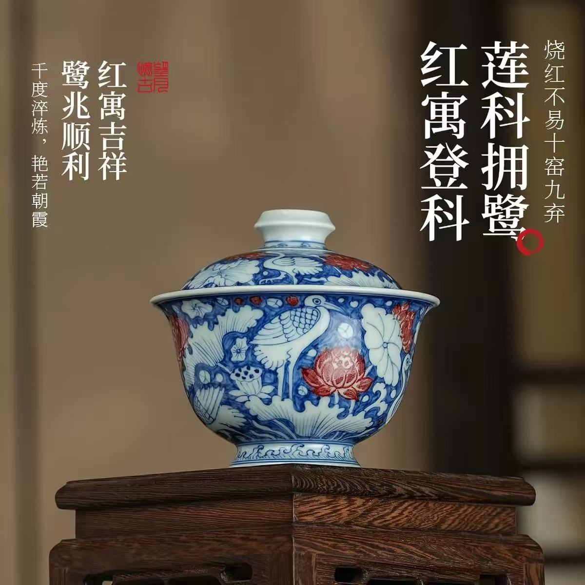一路连科,瓷绘吉韵|望月怀古青花釉里红「一鹭莲科」重工系列(图2) 一路连科,瓷绘吉韵|望月怀古青花釉里红「一鹭莲科」重工系列(图2)