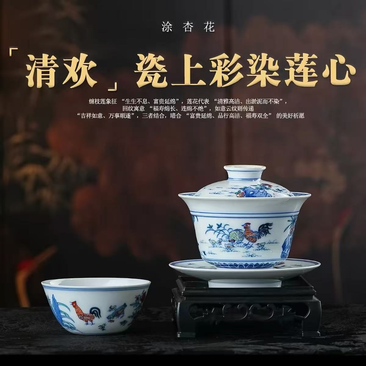 妙绘成化斗彩，传承御窑匠心 —— 涂杏花窑青花斗彩成化鸡系列(图1)