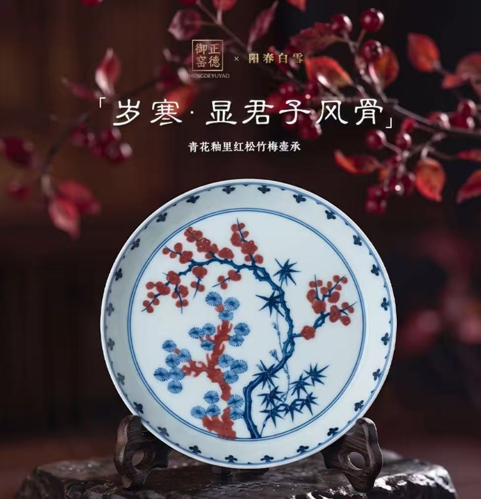 以匠心造雅器 以双线启新境|阳春白雪釉里红瓷艺,重塑当代高端茶器品鉴标准(图1) 以匠心造雅器 以双线启新境|阳春白雪釉里红瓷艺,重塑当代高端茶器品鉴标准(图1)