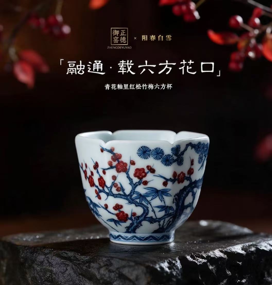 以匠心造雅器 以双线启新境|阳春白雪釉里红瓷艺,重塑当代高端茶器品鉴标准(图2) 以匠心造雅器 以双线启新境|阳春白雪釉里红瓷艺,重塑当代高端茶器品鉴标准(图2)