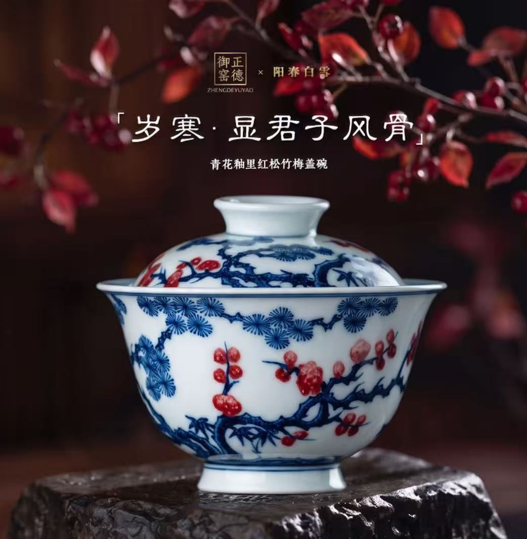 以匠心造雅器 以双线启新境|阳春白雪釉里红瓷艺,重塑当代高端茶器品鉴标准(图3) 以匠心造雅器 以双线启新境|阳春白雪釉里红瓷艺,重塑当代高端茶器品鉴标准(图3)