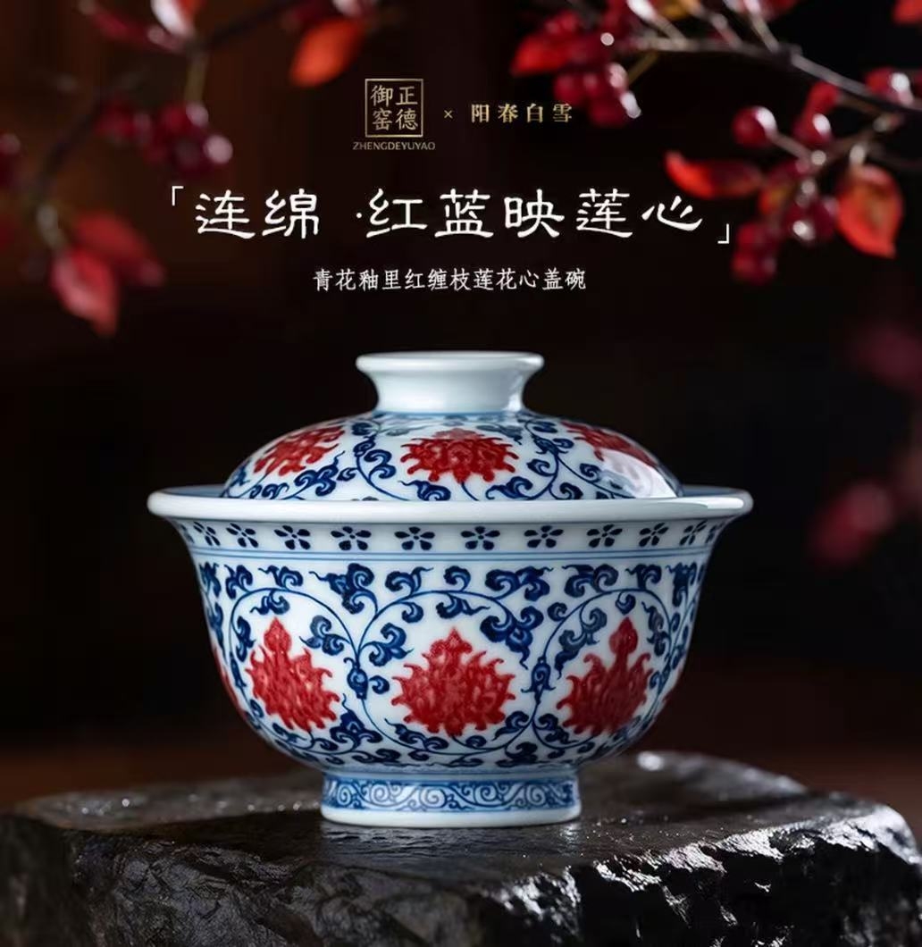 匠心绘青花 雅瓷启新境|阳春白雪釉里红瓷艺,重塑当代高端茶器品鉴标准(图1) 匠心绘青花 雅瓷启新境|阳春白雪釉里红瓷艺,重塑当代高端茶器品鉴标准(图1)