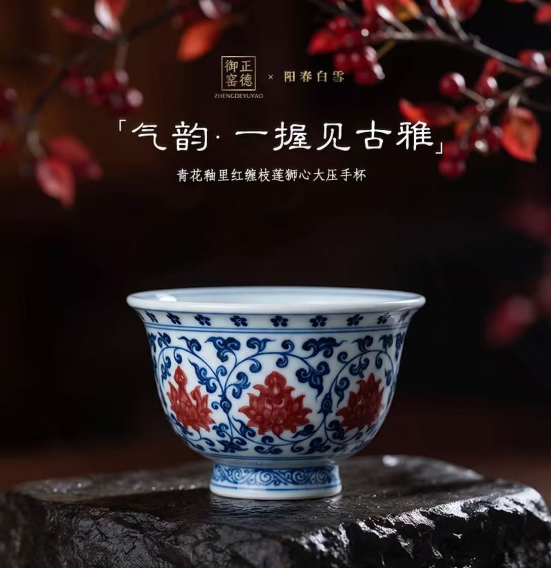 匠心绘青花 雅瓷启新境|阳春白雪釉里红瓷艺,重塑当代高端茶器品鉴标准(图3) 匠心绘青花 雅瓷启新境|阳春白雪釉里红瓷艺,重塑当代高端茶器品鉴标准(图3)