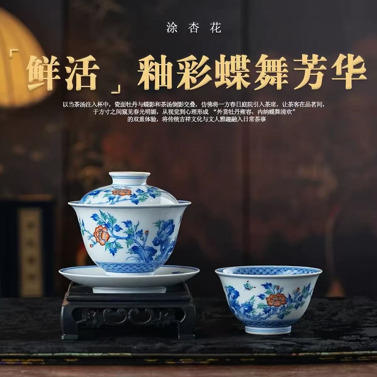 蝶舞芳华,瓷韵生香|涂杏花窑青花斗彩牡丹系列,双线品鉴体系开启赏瓷新范式(图1) 蝶舞芳华,瓷韵生香|涂杏花窑青花斗彩牡丹系列,双线品鉴体系开启赏瓷新范式(图1)