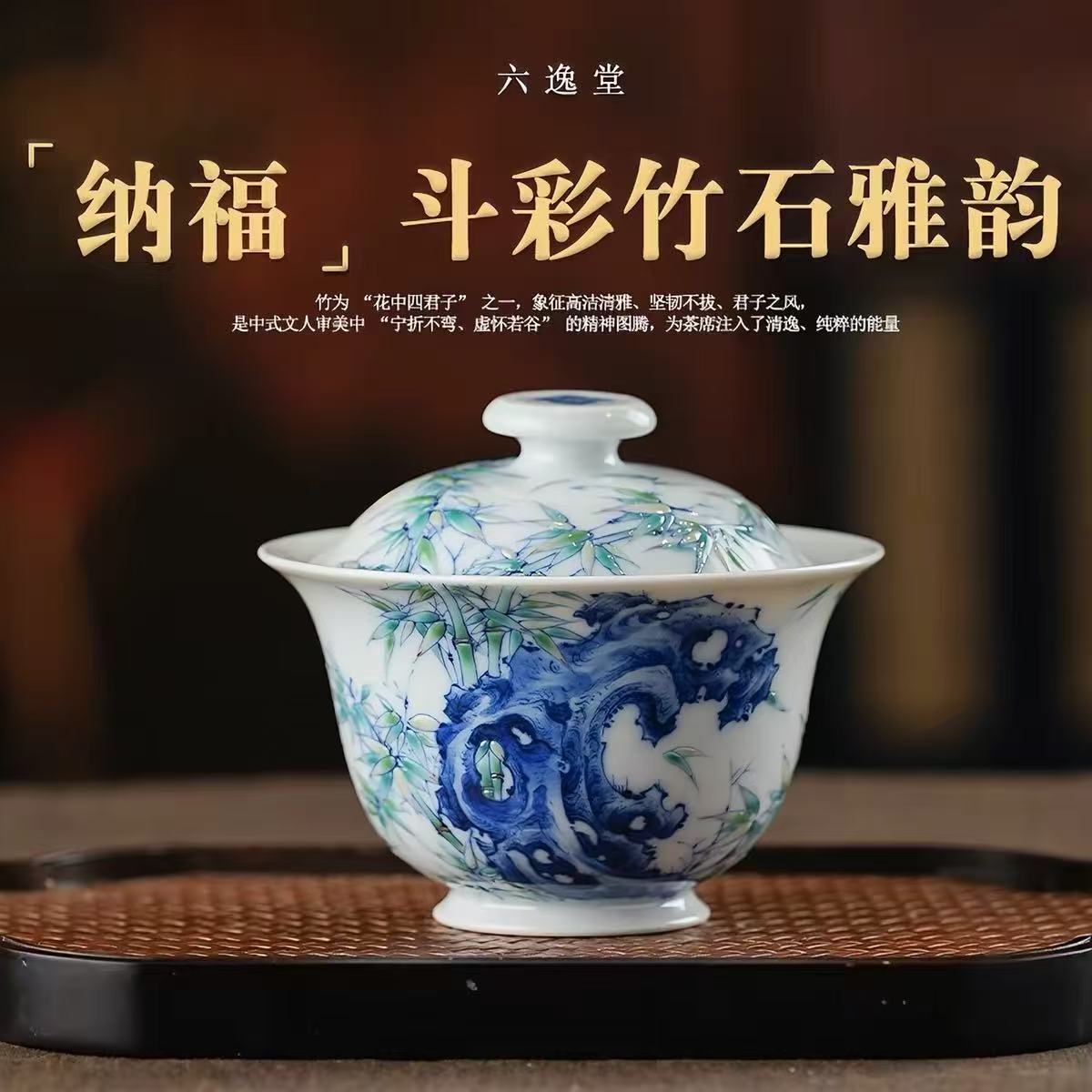 匠心绘新彩,瓷韵启新境|六逸堂节节高升时来运转系列(图1) 匠心绘新彩,瓷韵启新境|六逸堂节节高升时来运转系列(图1)