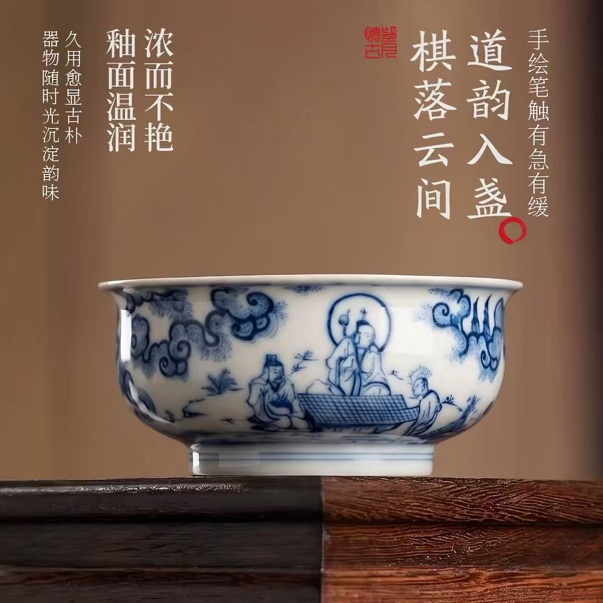 棋落云间，青韵传世：望月怀古三清对弈青花系列(图1)