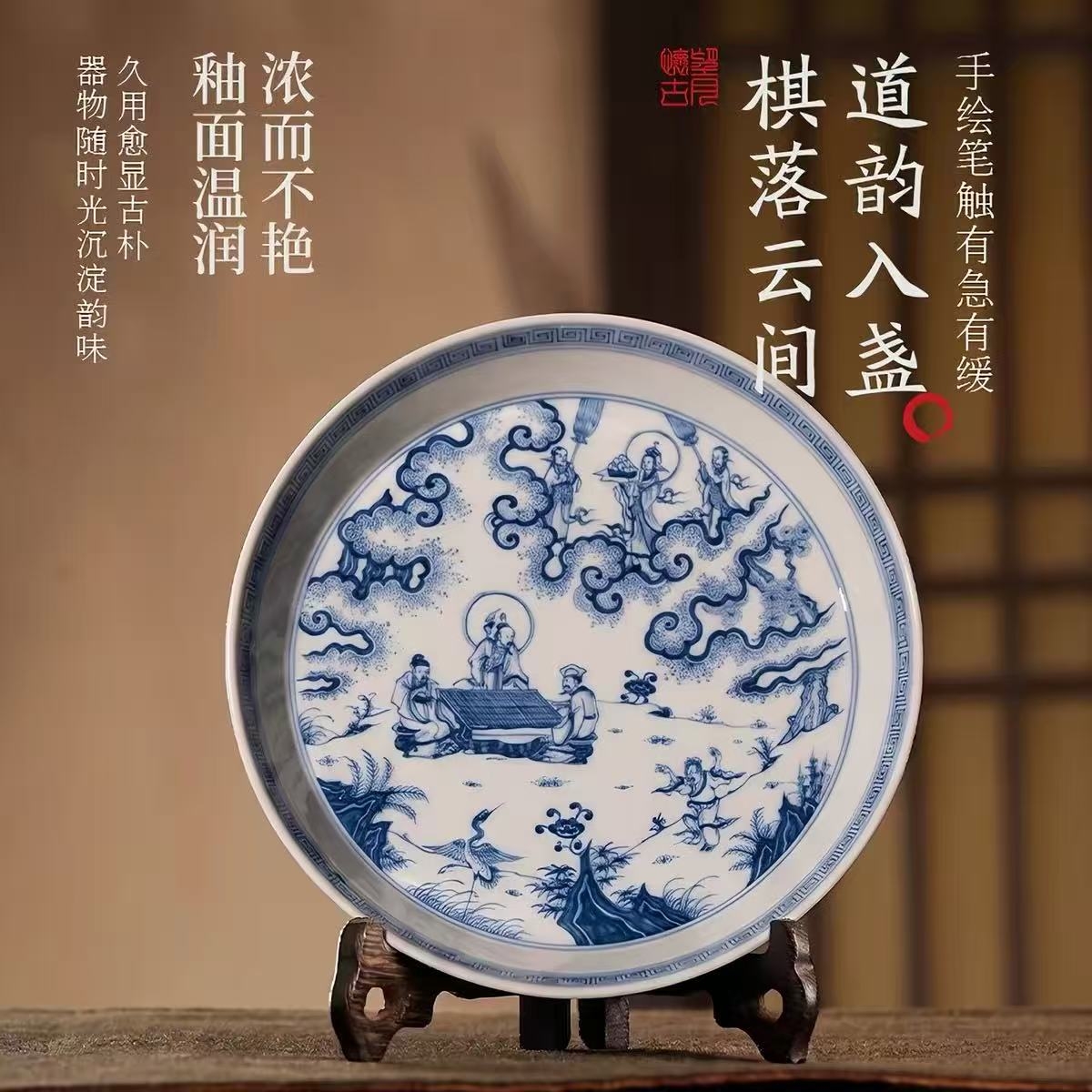 棋落云间，青韵传世：望月怀古三清对弈青花系列(图2)