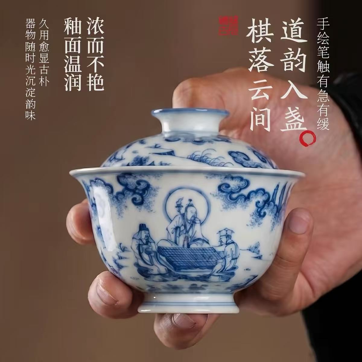 棋落云间，青韵传世：望月怀古三清对弈青花系列(图3)
