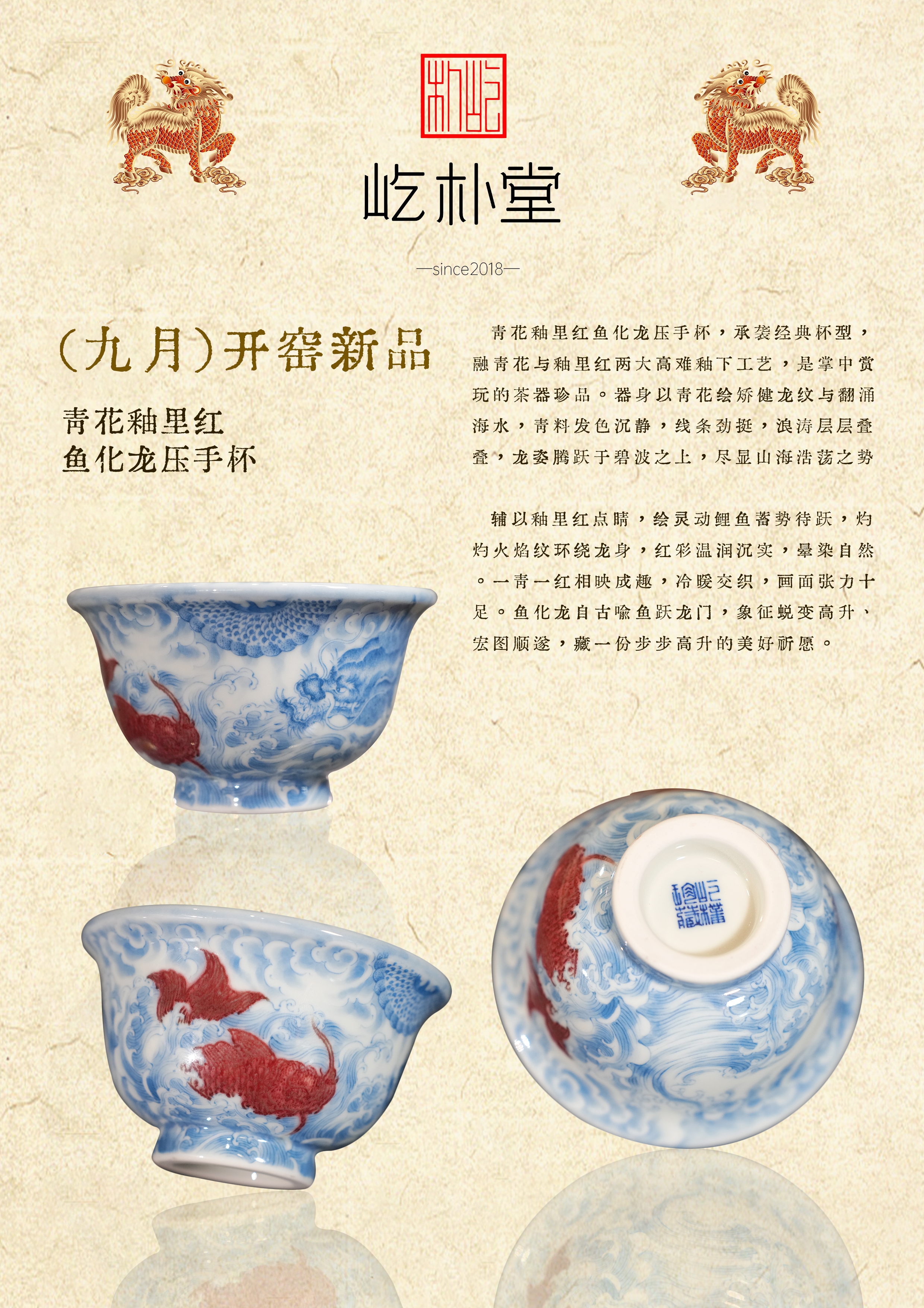 一器承双彩,雅席遇珍瓷|屹朴堂青花釉里红九月新品(图1) 一器承双彩,雅席遇珍瓷|屹朴堂青花釉里红九月新品(图1)