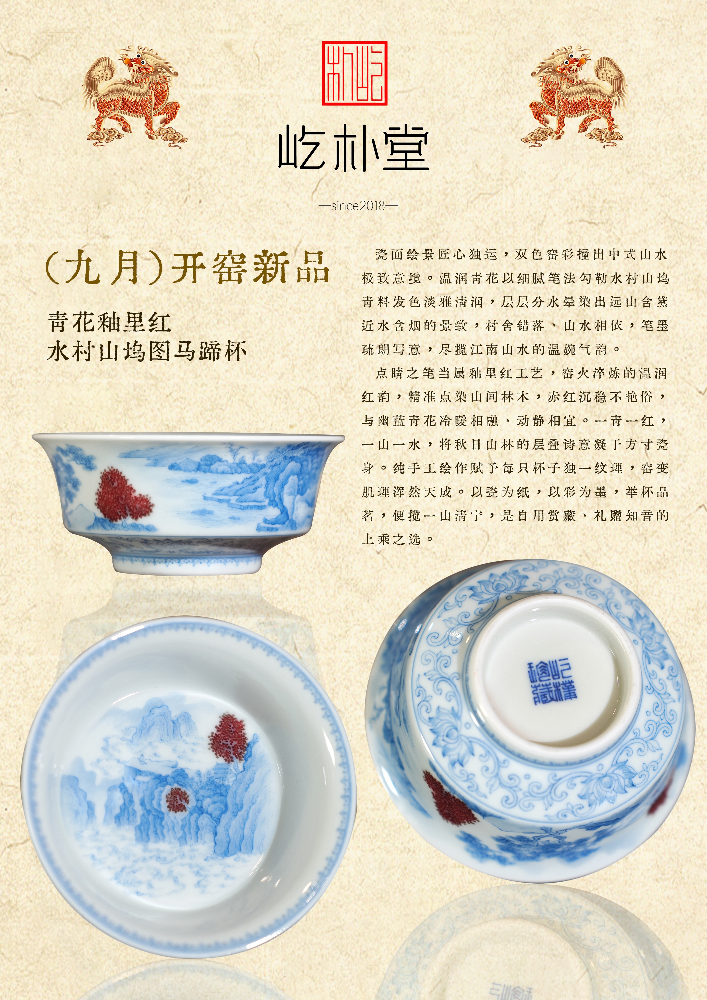 一器承双彩,雅席遇珍瓷|屹朴堂青花釉里红九月新品(图2) 一器承双彩,雅席遇珍瓷|屹朴堂青花釉里红九月新品(图2)