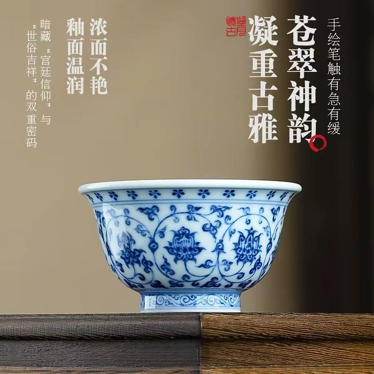 静室赏御瓷，望月启新章(图2)