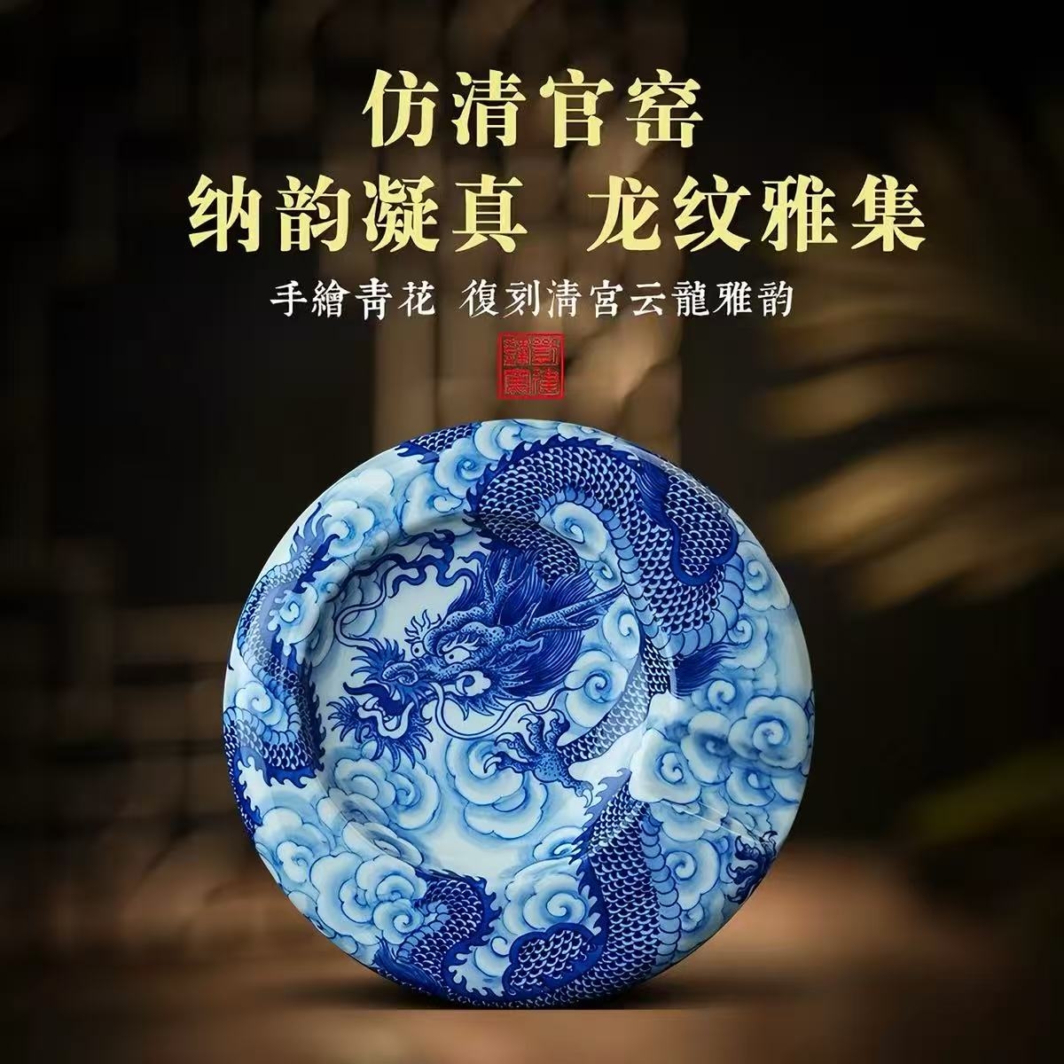 纳韵凝真，云龙入瓷 —— 刘建锋窑青花云龙系列(图3)