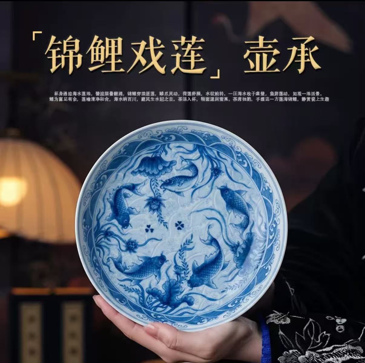 锦鳞逐浪,青花叙雅|望月怀古淡海水锦鲤戏莲系列(图1) 锦鳞逐浪,青花叙雅|望月怀古淡海水锦鲤戏莲系列(图1)