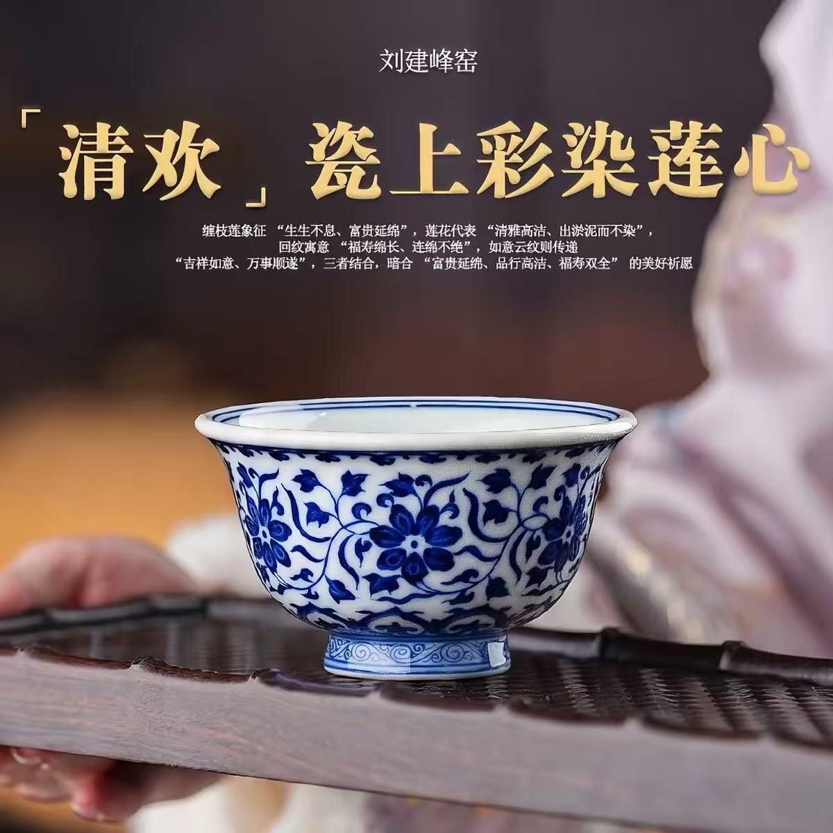 青花绘宝相,雅器藏清欢|刘建锋窑仿清青花缠枝宝相花压手杯(图1) 青花绘宝相,雅器藏清欢|刘建锋窑仿清青花缠枝宝相花压手杯(图1)