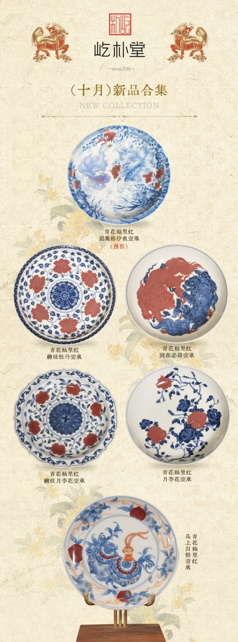 瓷中贵族上新！屹朴堂十月青花釉里红系列厦门茶博会首秀(图2)