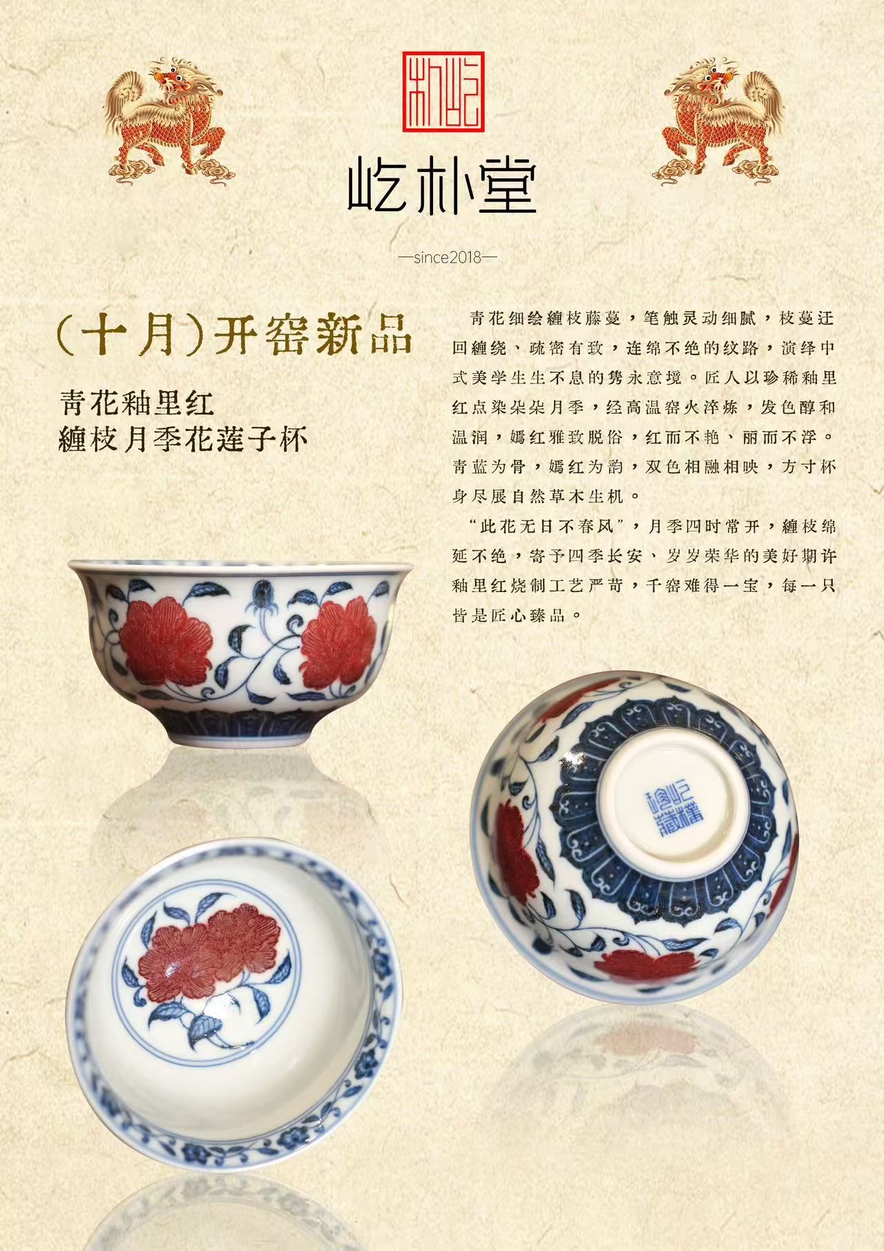 瓷中贵族焕新|青花釉里红头部窑口屹朴堂赴厦门茶博会启新章(图2) 瓷中贵族焕新|青花釉里红头部窑口屹朴堂赴厦门茶博会启新章(图2)