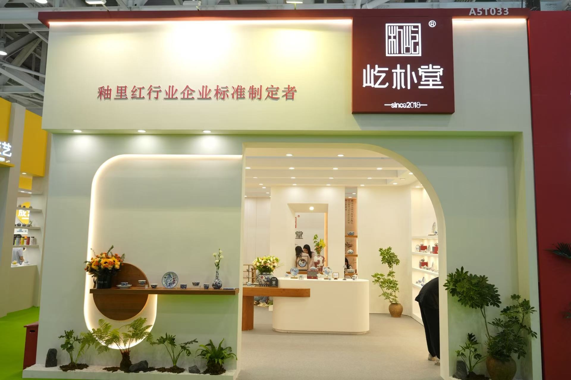 厦门秋博会开展次日热度不减|屹朴堂十月原矿青花釉里红新品持续引藏家打卡(图1) 厦门秋博会开展次日热度不减|屹朴堂十月原矿青花釉里红新品持续引玩家打卡(图1)