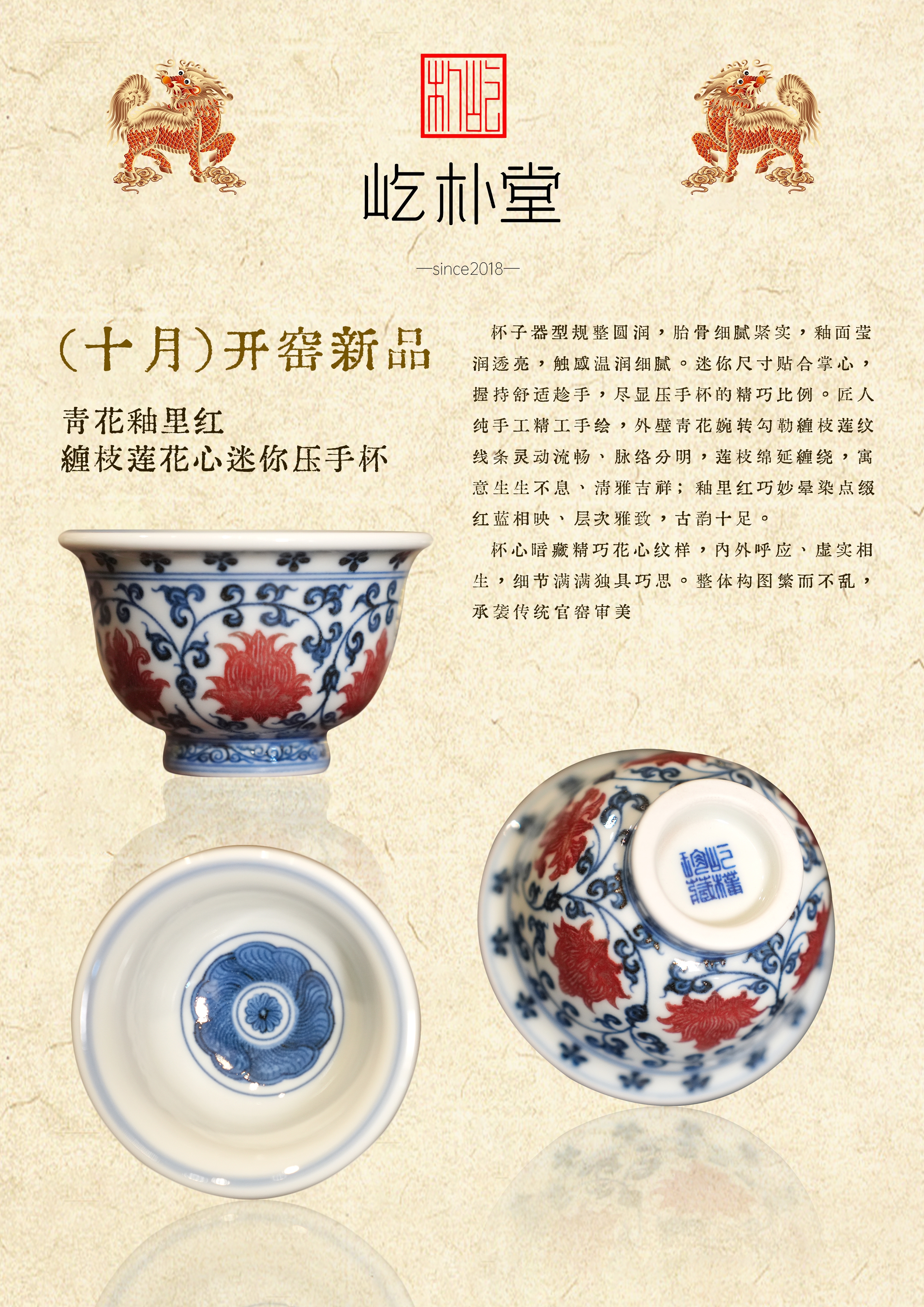 屹朴燃窑火,一线绘釉红:屹朴堂十月釉里红臻品闪耀厦门秋博会(图1) 屹朴燃窑火,一线绘釉红:屹朴堂十月釉里红臻品闪耀厦门秋博会(图1)