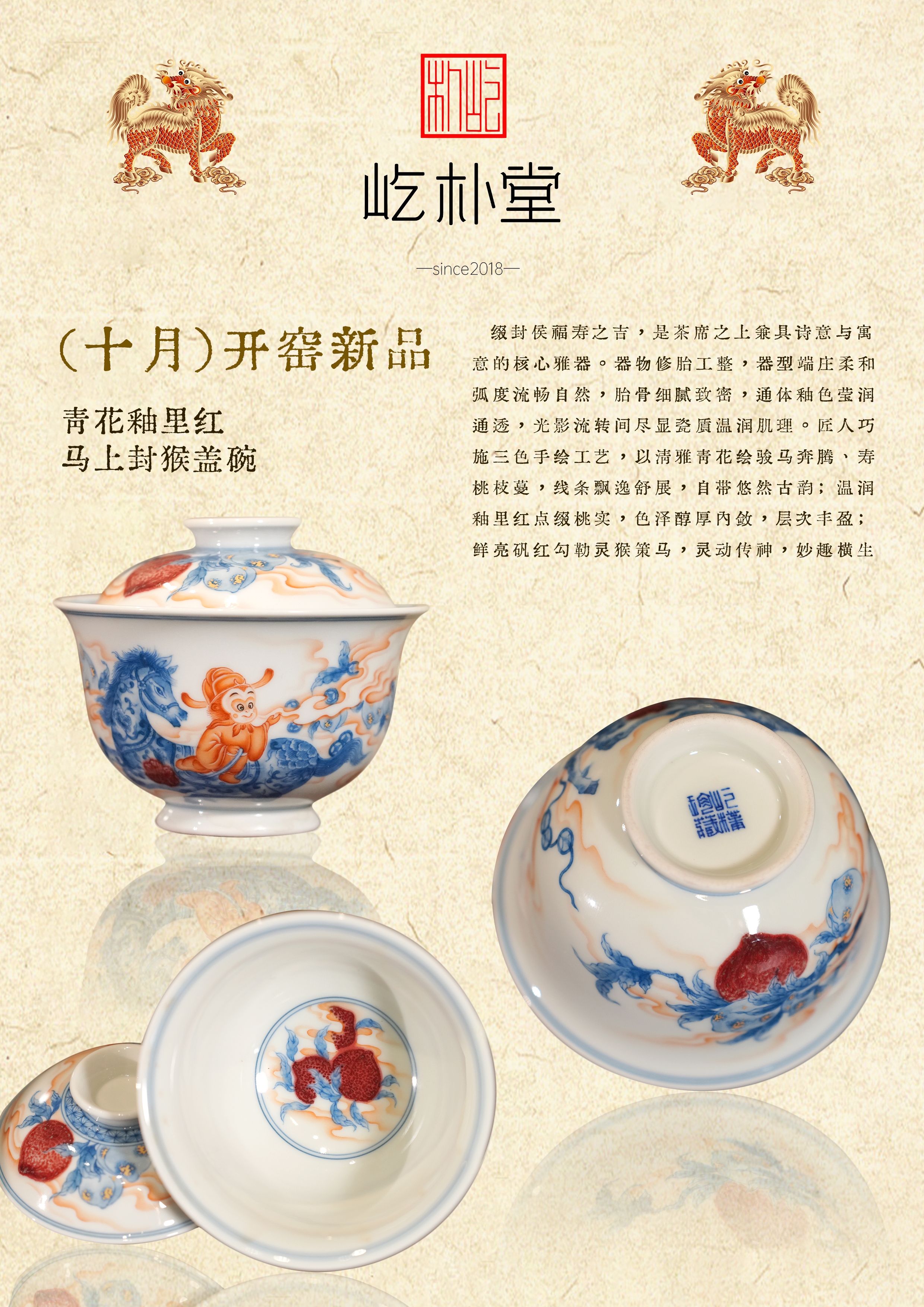 屹朴燃窑火,一线绘釉红:屹朴堂十月釉里红臻品闪耀厦门秋博会(图2) 屹朴燃窑火,一线绘釉红:屹朴堂十月釉里红臻品闪耀厦门秋博会(图2)