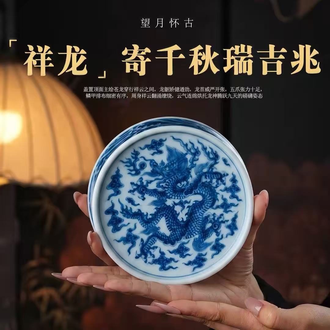 望月怀古：青花绘祥龙，双线传瓷韵(图1)