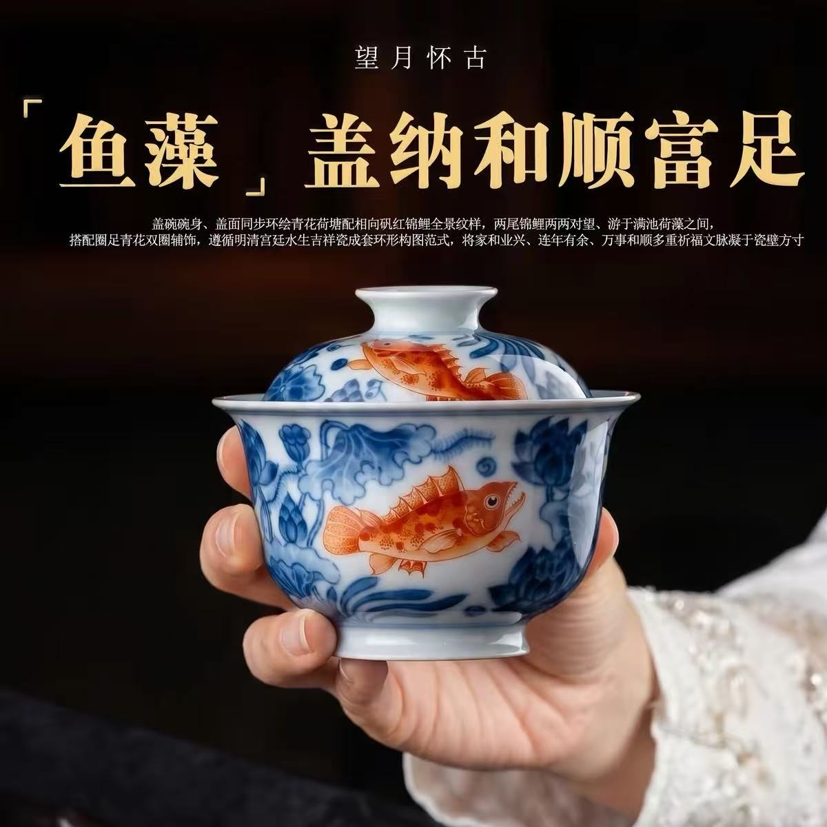 青花矾红绘鱼藻，和为贵韵启新章｜望月怀古重磅系列(图1)