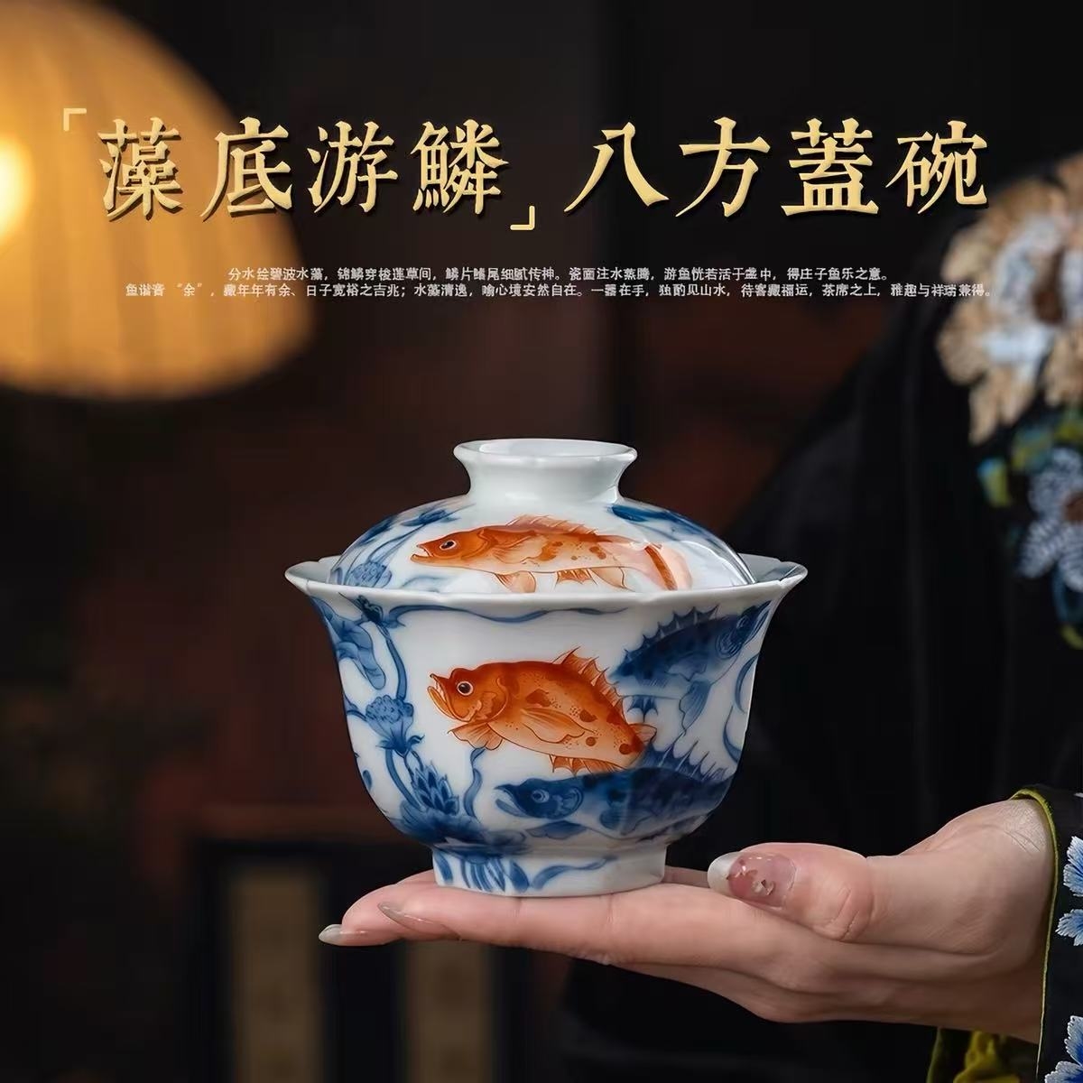 青花矾红绘鱼藻，和为贵韵启新章｜望月怀古重磅系列(图2)