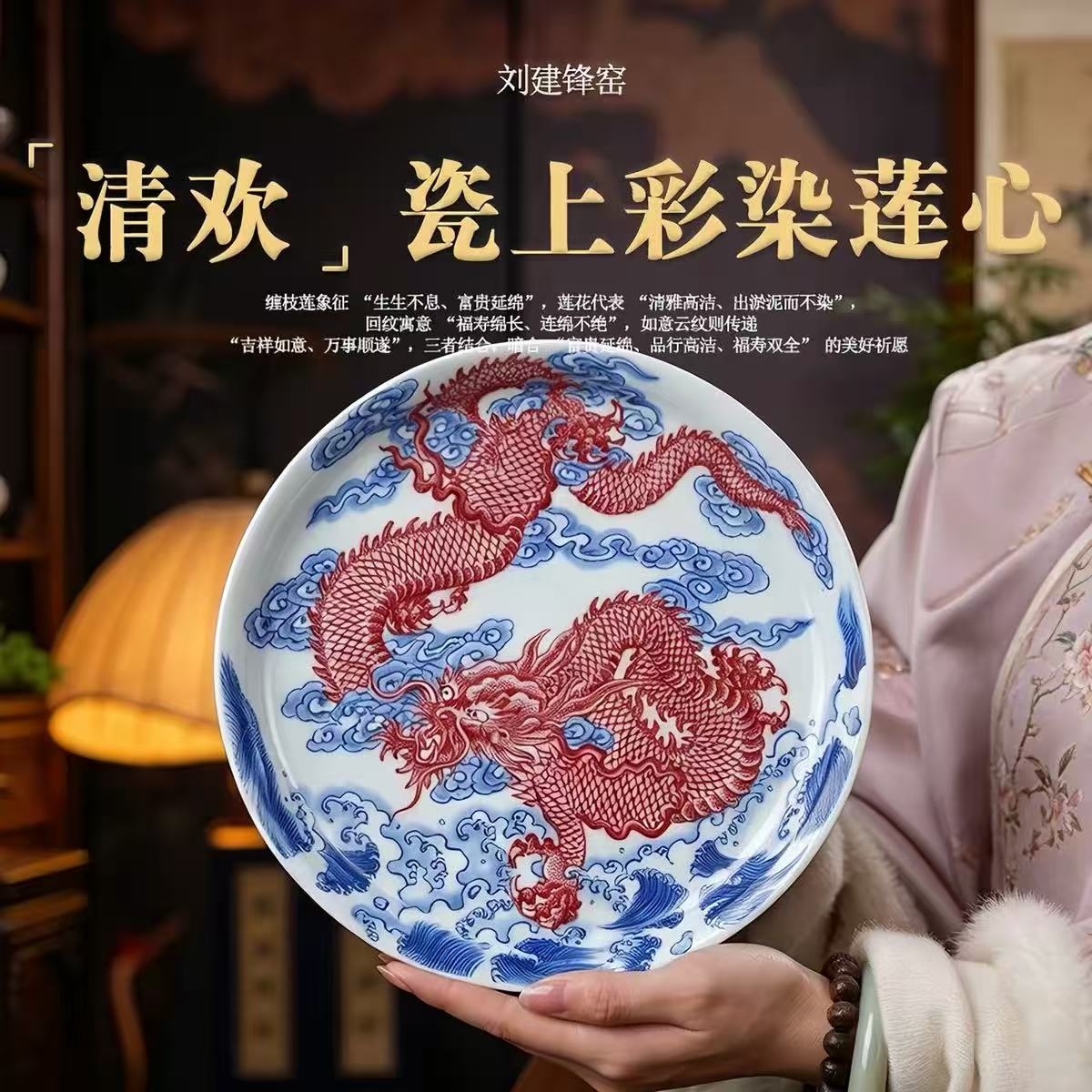 龙驭云涛,釉里呈祥|刘建锋窑青花釉里红云龙系列(图1) 龙驭云涛,釉里呈祥|刘建锋窑青花釉里红云龙系列(图1)