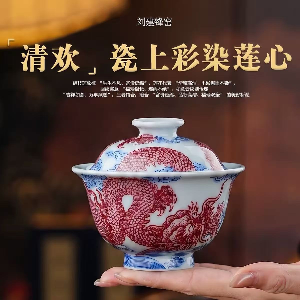 龙驭云涛,釉里呈祥|刘建锋窑青花釉里红云龙系列(图2) 龙驭云涛,釉里呈祥|刘建锋窑青花釉里红云龙系列(图2)