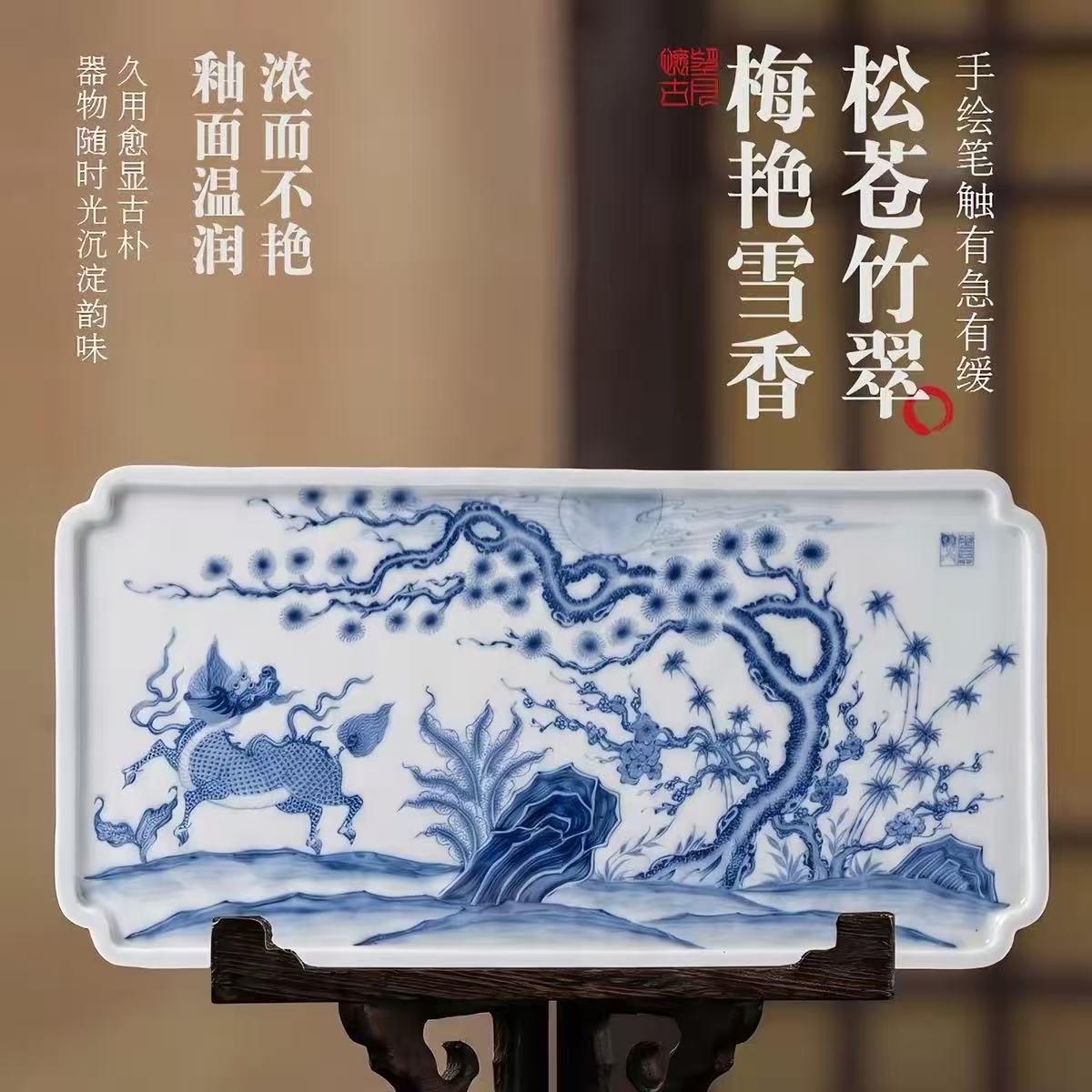 青花绘瑞麟，岁寒见风骨｜望月怀古「松竹梅麒麟望月」系列雅赏(图1)