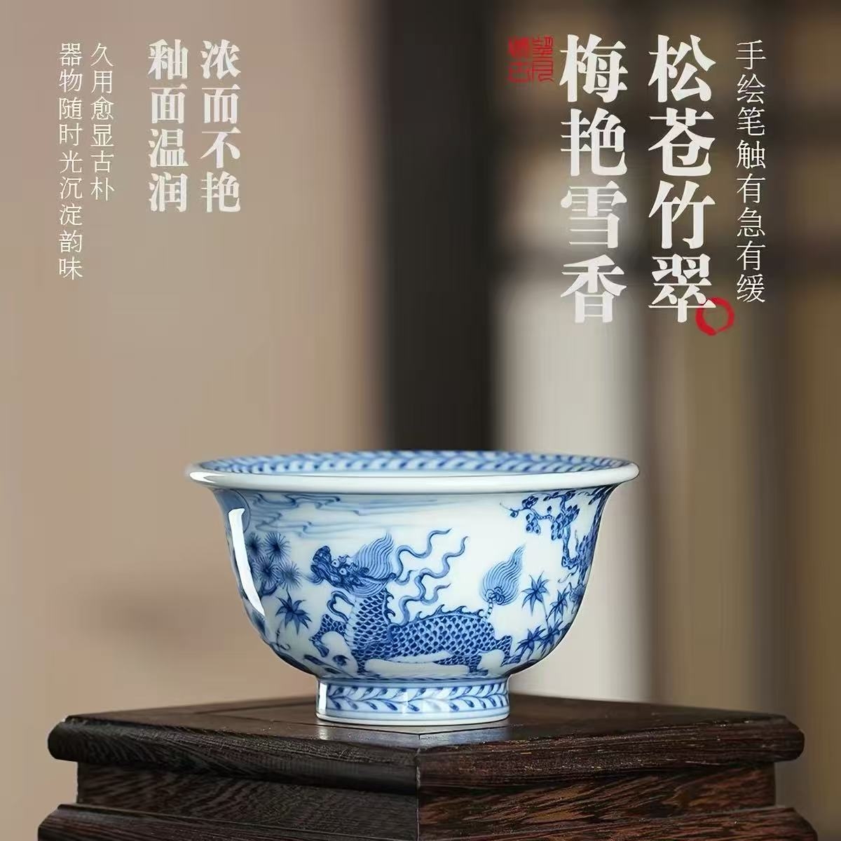 青花绘瑞麟，岁寒见风骨｜望月怀古「松竹梅麒麟望月」系列雅赏(图3)