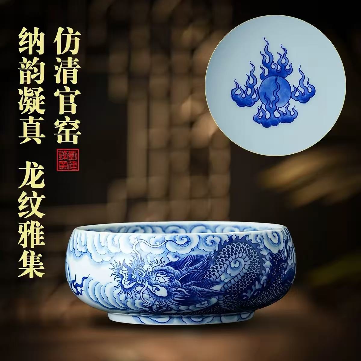 云龙御韵,青花开章|刘建锋窑青花云龙纹系列(图1) 云龙御韵,青花开章|刘建锋窑青花云龙纹系列(图1)