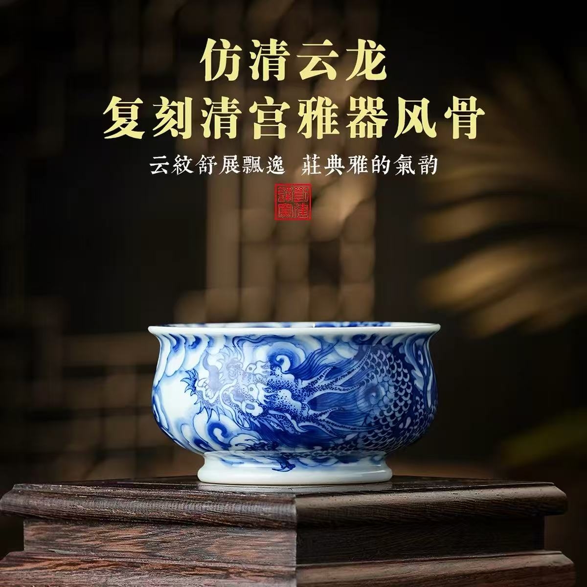 云龙御韵,青花开章|刘建锋窑青花云龙纹系列(图2) 云龙御韵,青花开章|刘建锋窑青花云龙纹系列(图2)