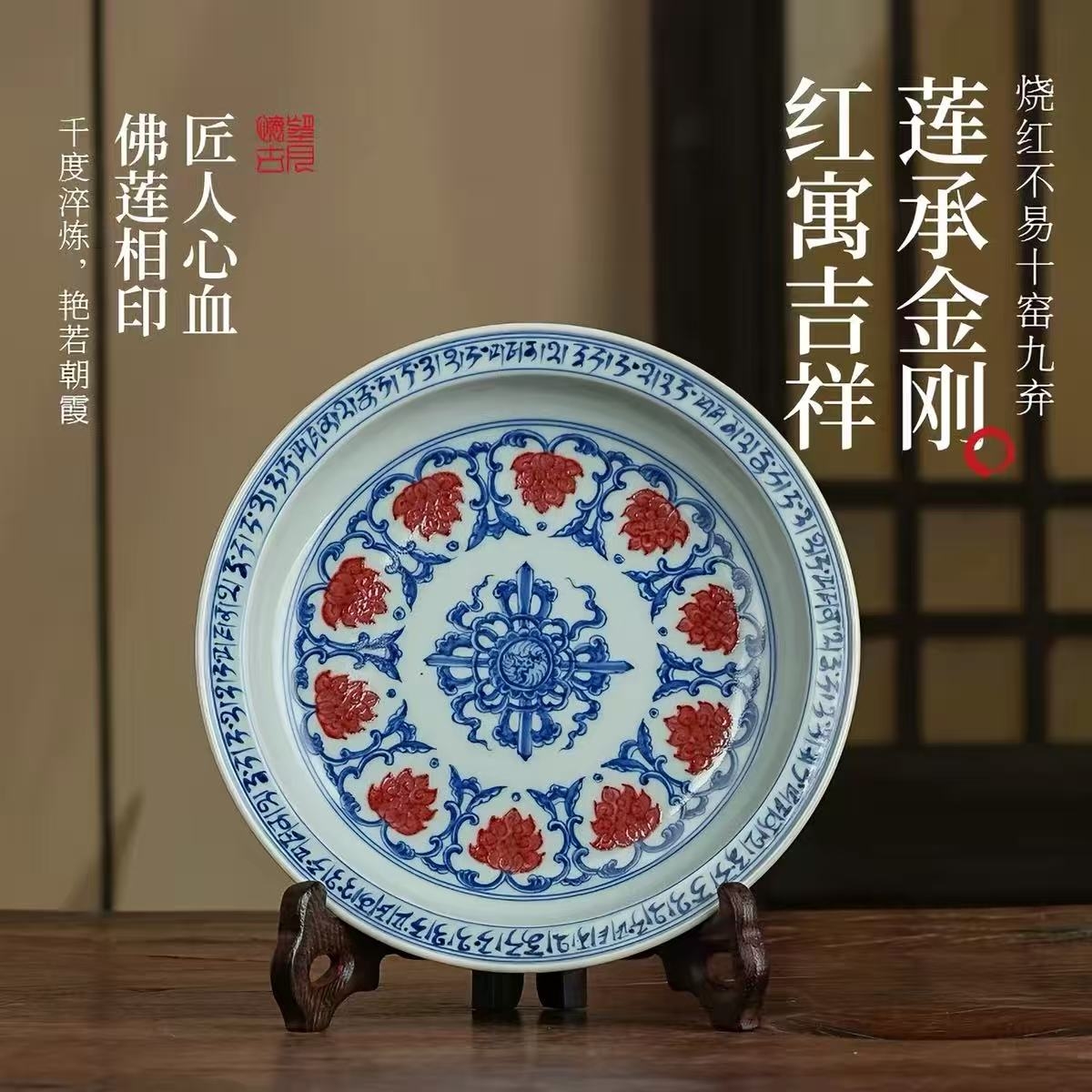 莲承金刚,釉彩呈祥|望月怀古青花釉里红金刚佛莲系列(图1) 莲承金刚,釉彩呈祥|望月怀古青花釉里红金刚佛莲系列(图1)