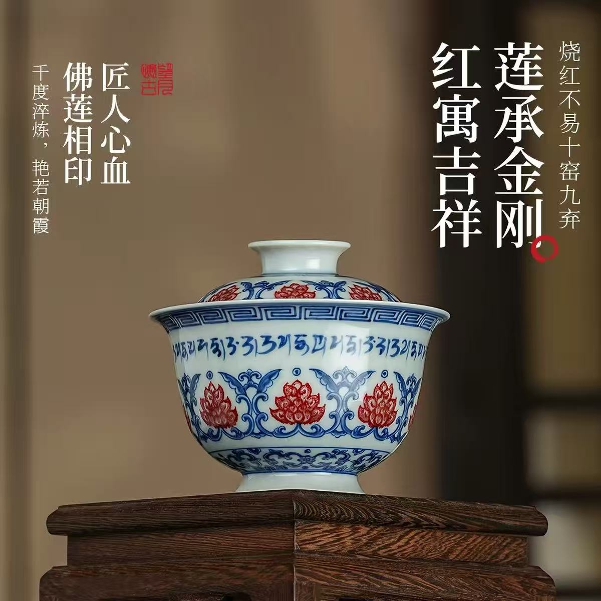 莲承金刚,釉彩呈祥|望月怀古青花釉里红金刚佛莲系列(图3) 莲承金刚,釉彩呈祥|望月怀古青花釉里红金刚佛莲系列(图3)
