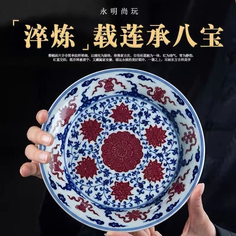 八宝纳吉,釉里呈瑞|永明尚玩青花釉里红八宝纹系列(图2) 八宝纳吉,釉里呈瑞|永明尚玩青花釉里红八宝纹系列(图2)