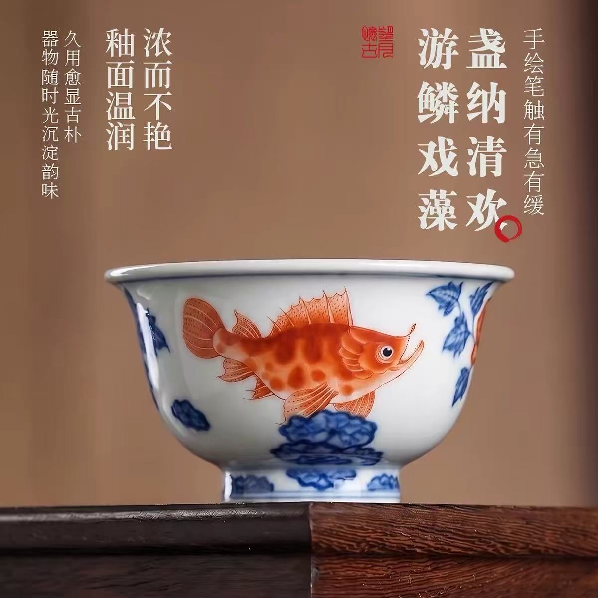 盏纳清欢,游鳞戏藻|望月怀古矾红富贵有余系列(图1) 盏纳清欢,游鳞戏藻|望月怀古矾红富贵有余系列(图1)