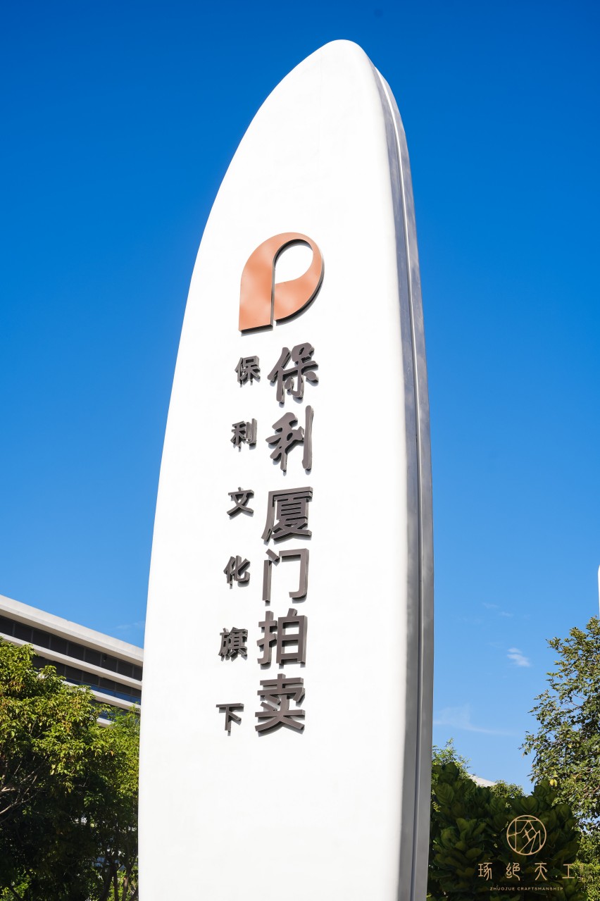 金丝珐琅彩闪耀保利厦门秋拍国际当代艺术周，冯宗凡大师作品受藏家热捧(图2)